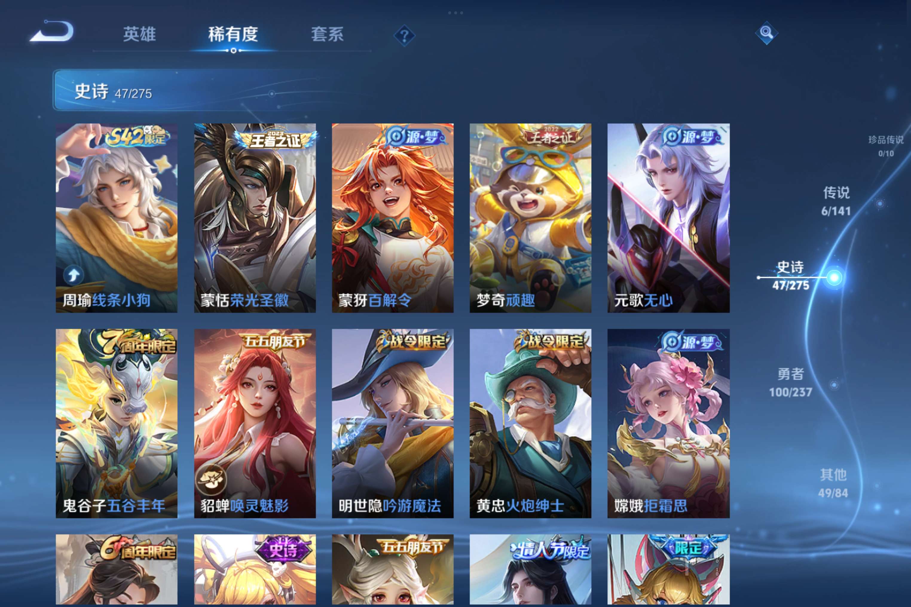 WZCMW4199194王者荣耀账号详情图6 WZCMW4199194王者荣耀账号详情图6