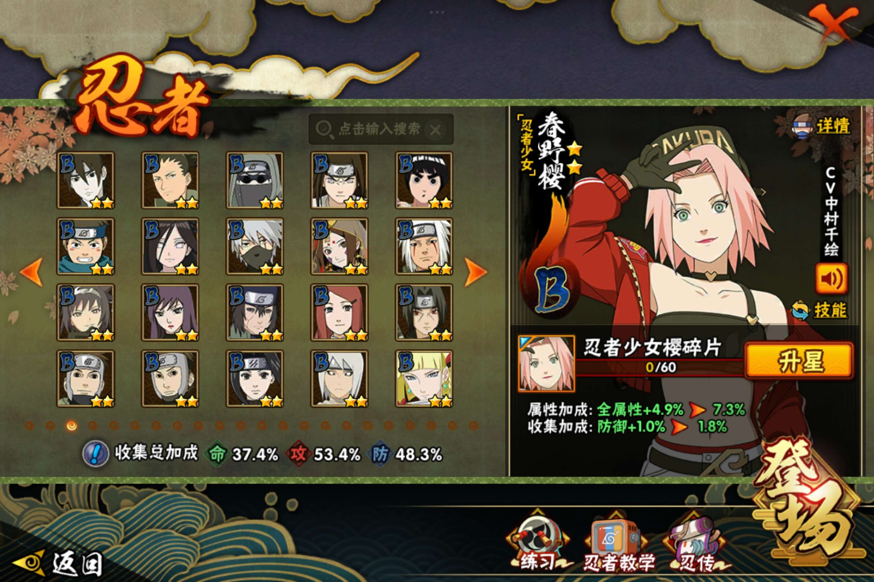 HYCMW416758火影忍者账号详情图5