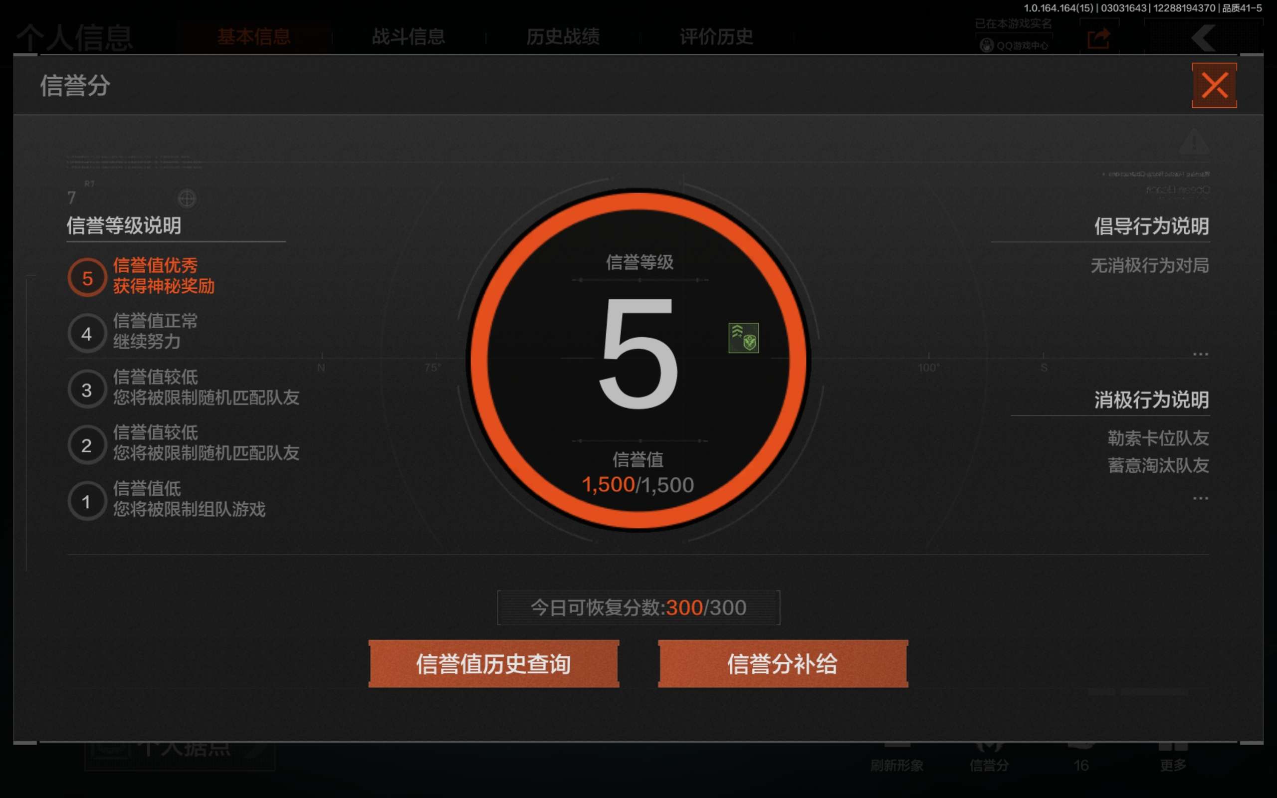 AQCMW412127暗区突围账号详情图3 AQCMW412127暗区突围账号详情图3