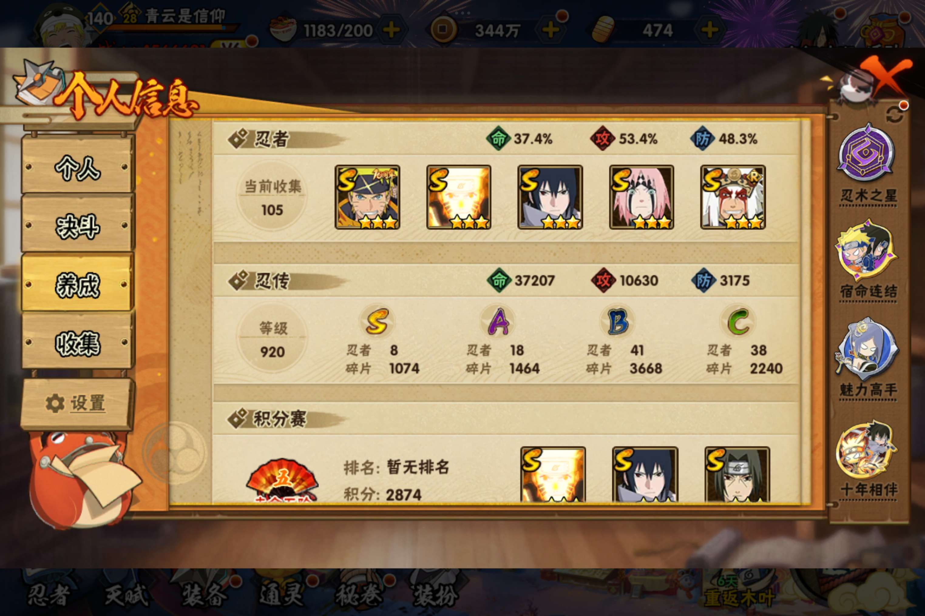 HYCMW416758火影忍者账号详情图9