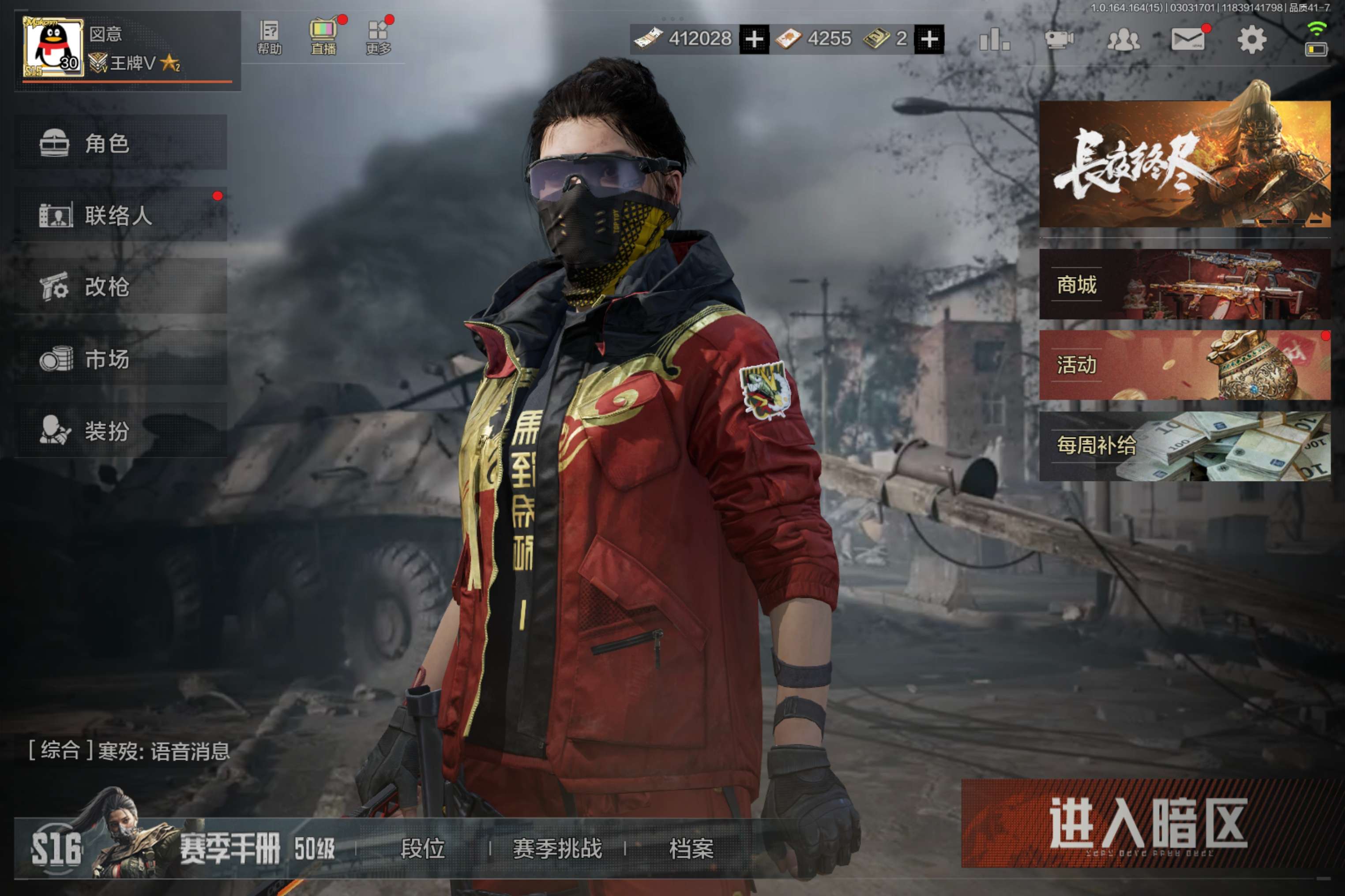 AQCMW412126暗区突围账号详情图3