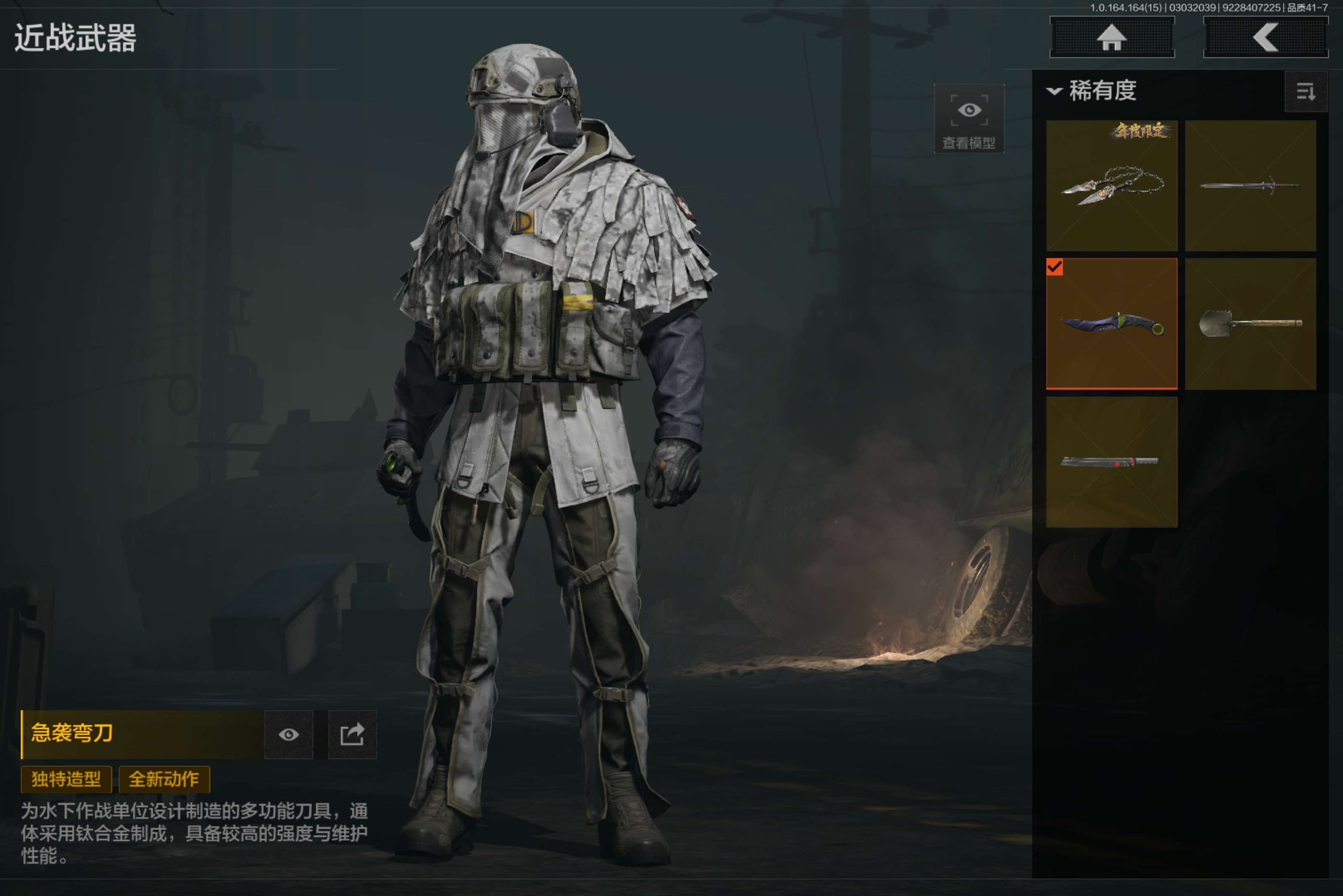 AQCMW412158暗区突围账号详情图4