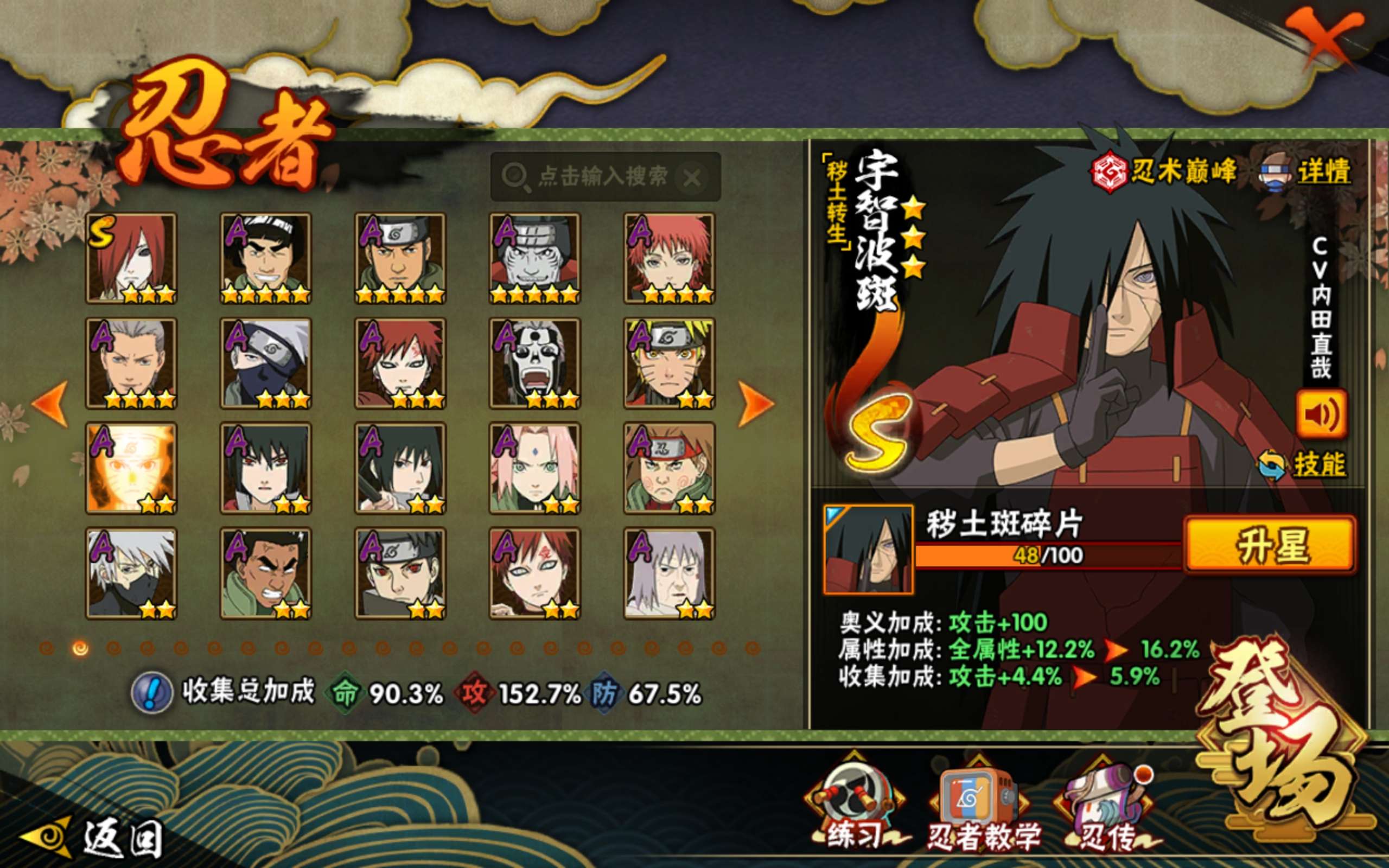 HYCMW416721火影忍者账号详情图6 HYCMW416721火影忍者账号详情图6