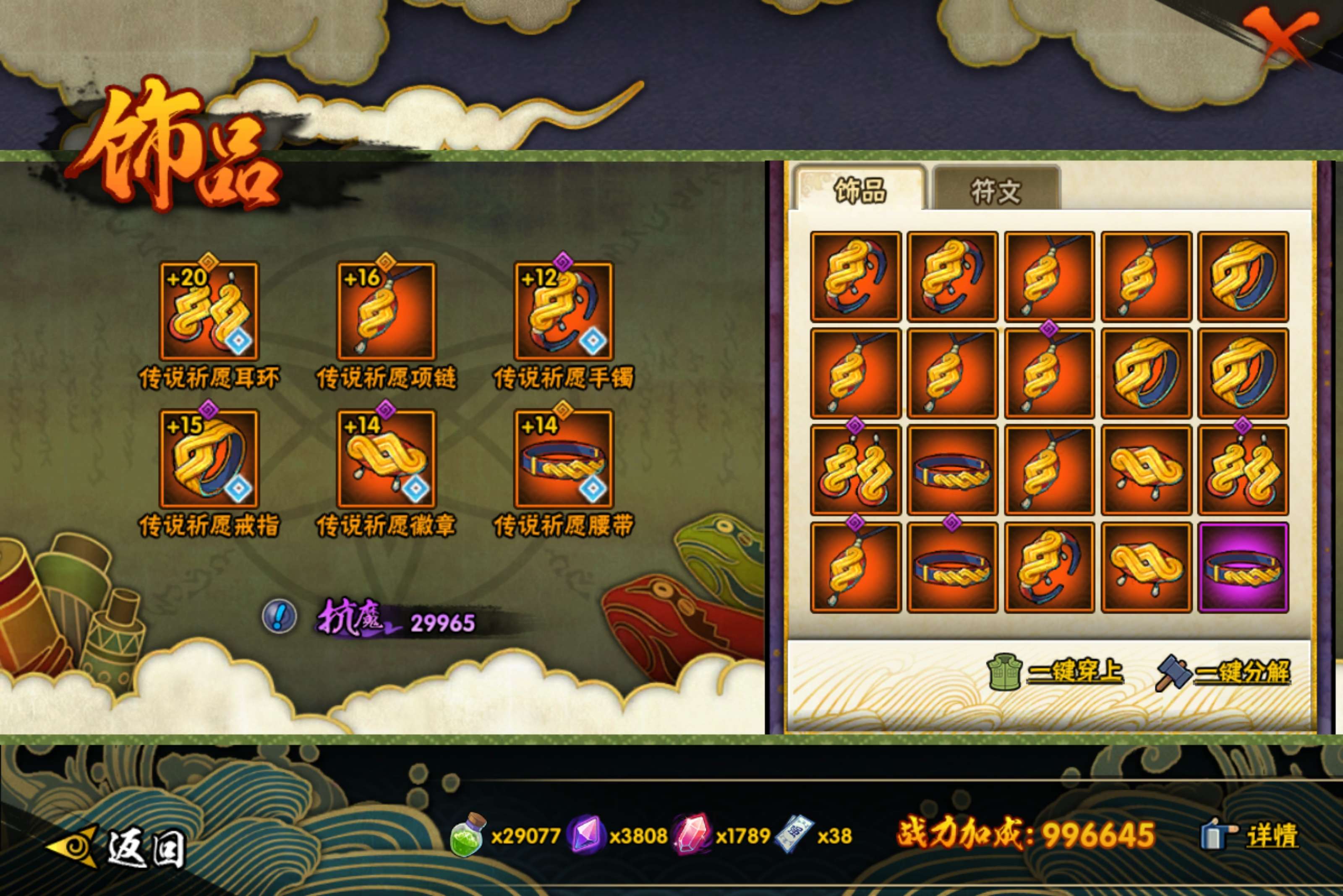 HYCMW416754火影忍者账号详情图9 HYCMW416754火影忍者账号详情图9