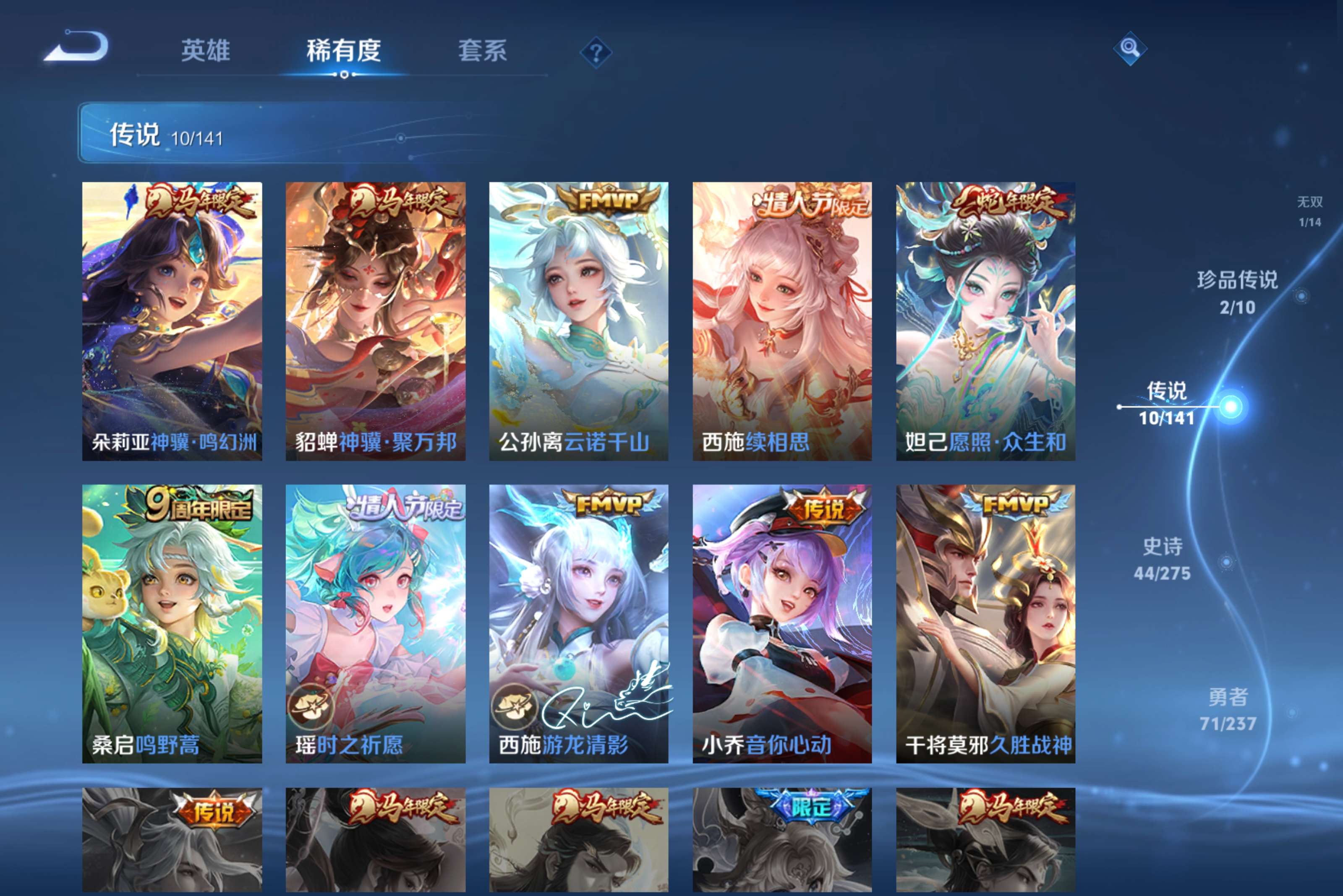 WZCMW4198438王者荣耀账号详情图8