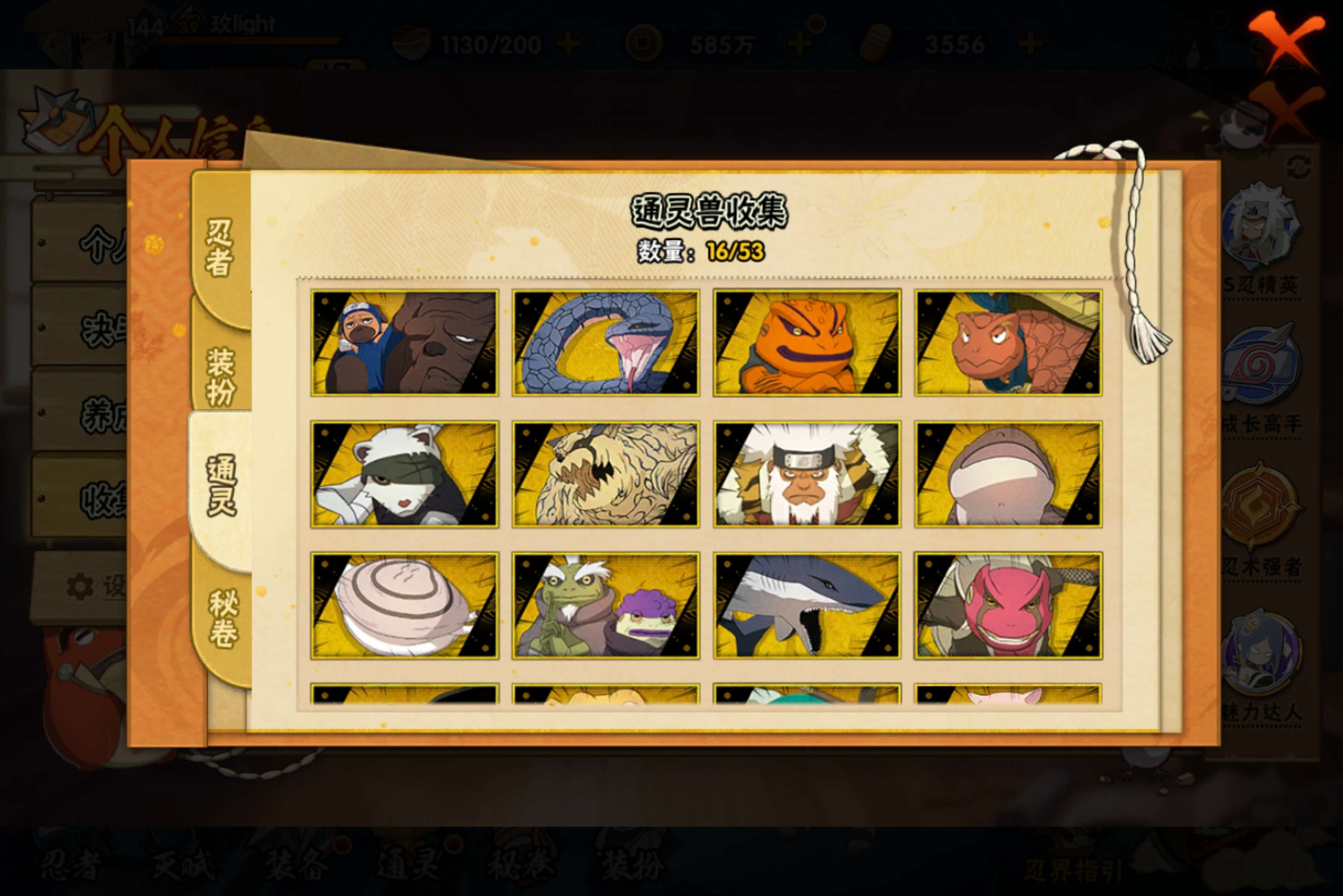 HYCMW416689火影忍者账号详情图6