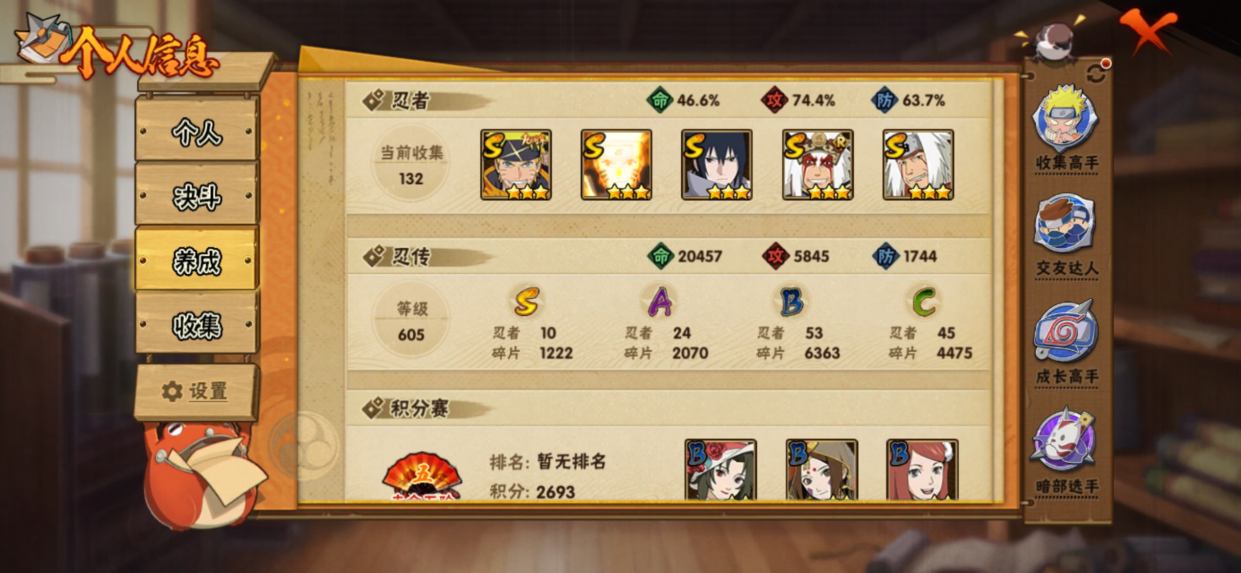 HYCMW416819火影忍者账号详情图8