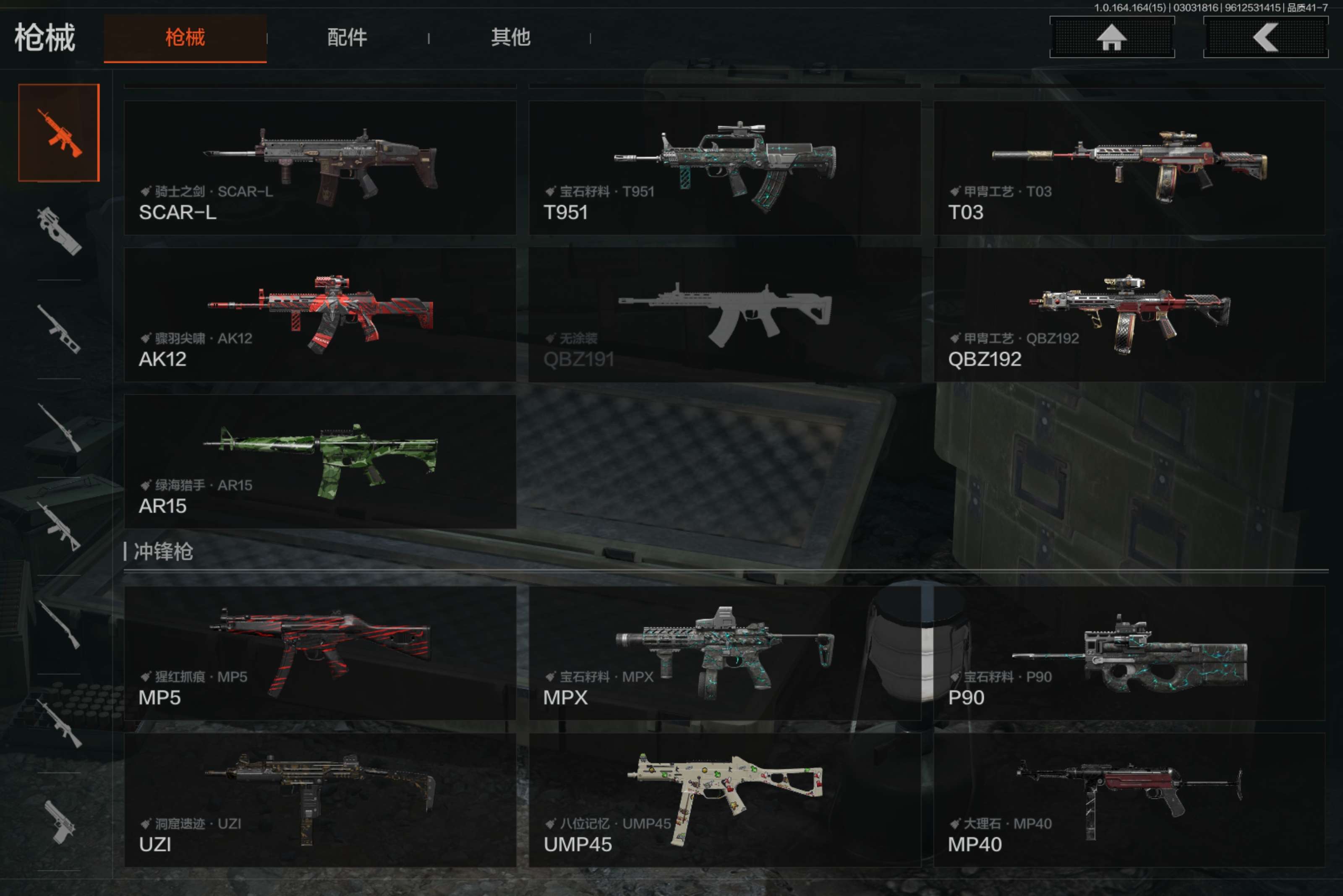 AQCMW412145暗区突围账号详情图12 AQCMW412145暗区突围账号详情图12