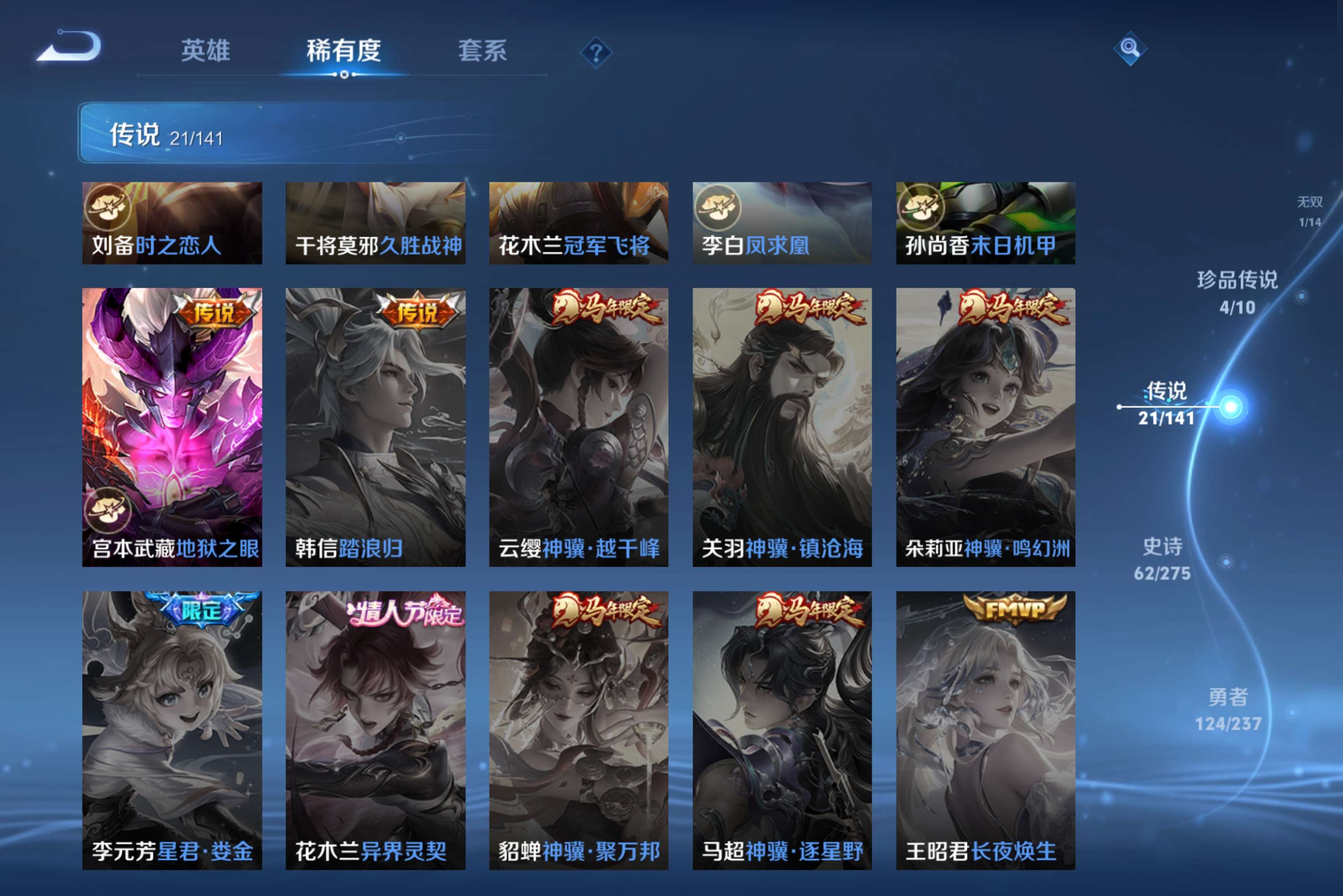 WZCMW4198435王者荣耀账号详情图12 WZCMW4198435王者荣耀账号详情图12