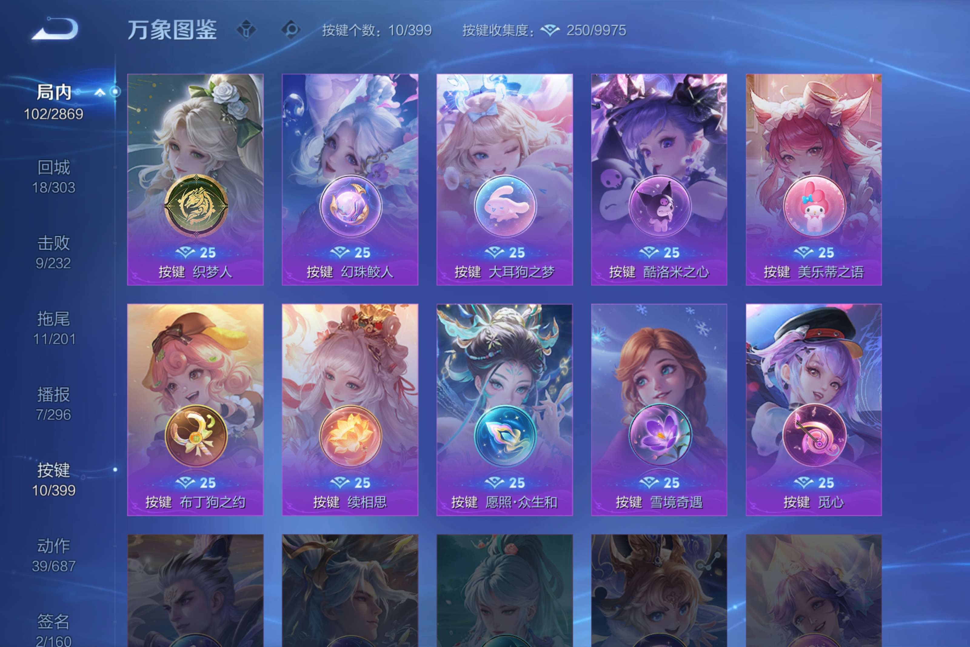 WZCMW4198438王者荣耀账号详情图11