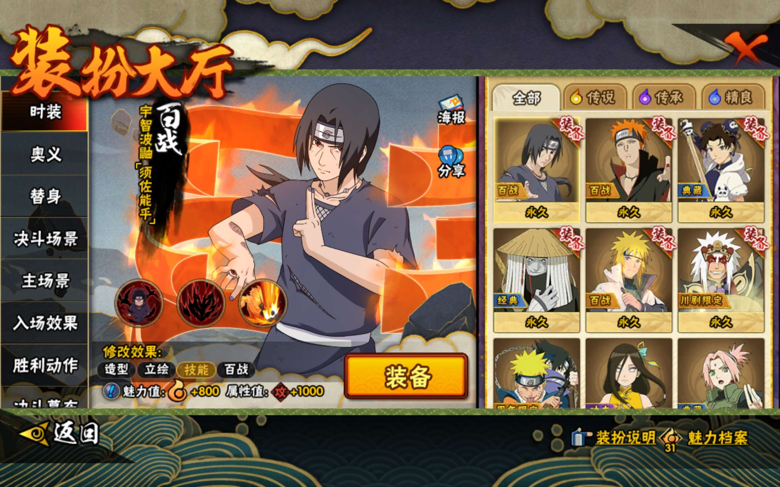 HYCMW416692火影忍者账号详情图6 HYCMW416692火影忍者账号详情图6