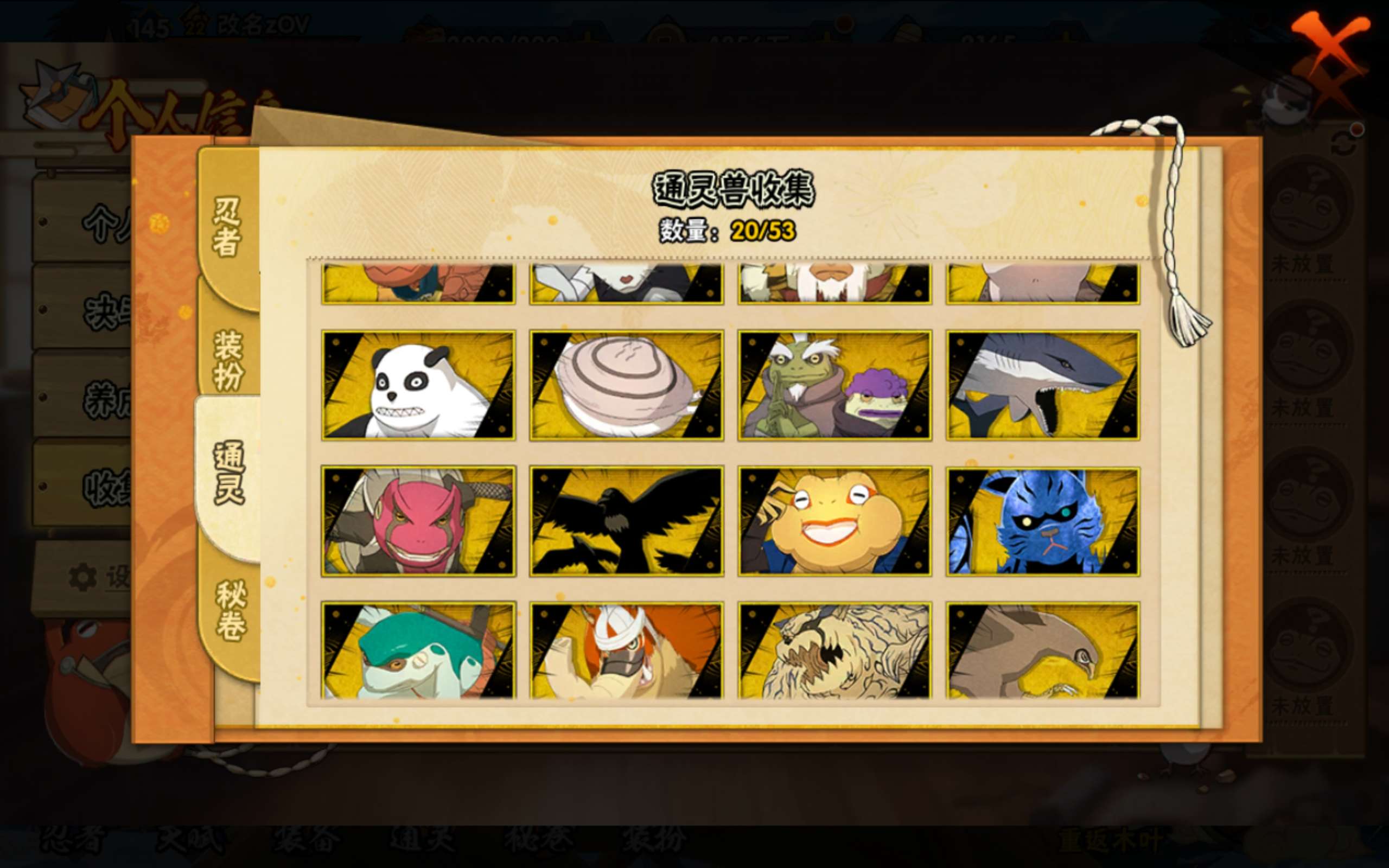 HYCMW416721火影忍者账号详情图4 HYCMW416721火影忍者账号详情图4