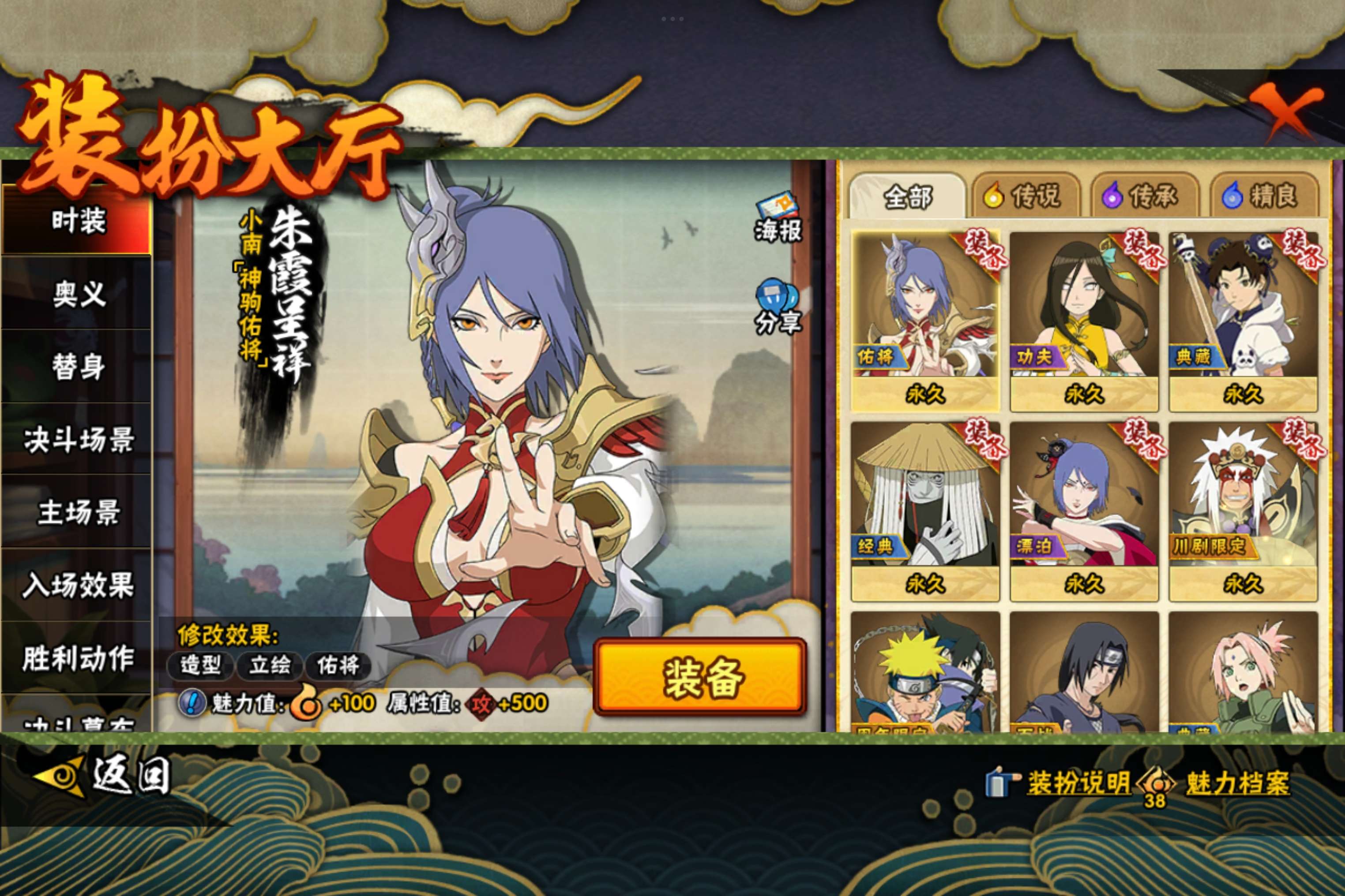 HYCMW416688火影忍者账号详情图10 HYCMW416688火影忍者账号详情图10