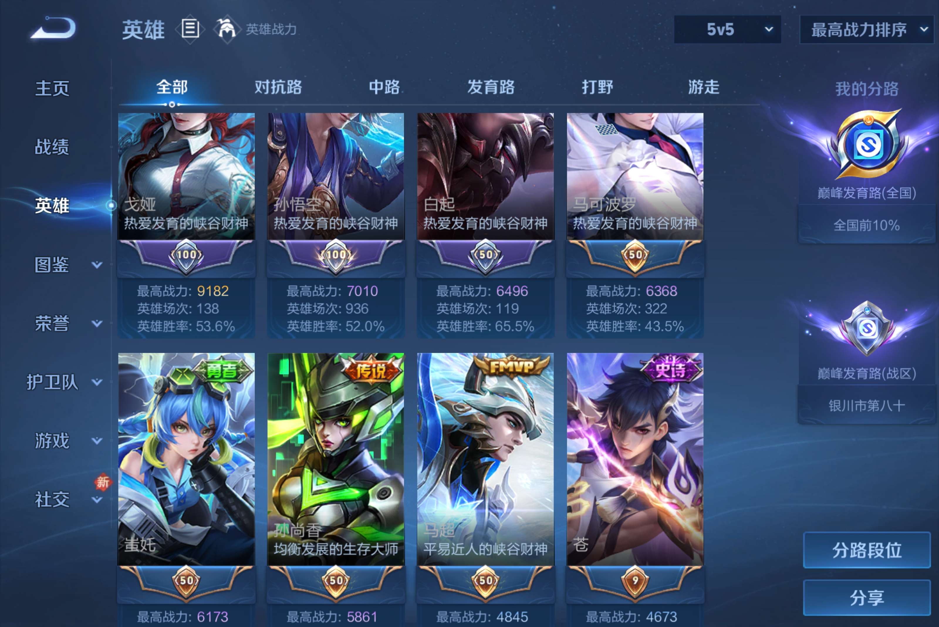 WZCMW4198435王者荣耀账号详情图6 WZCMW4198435王者荣耀账号详情图6