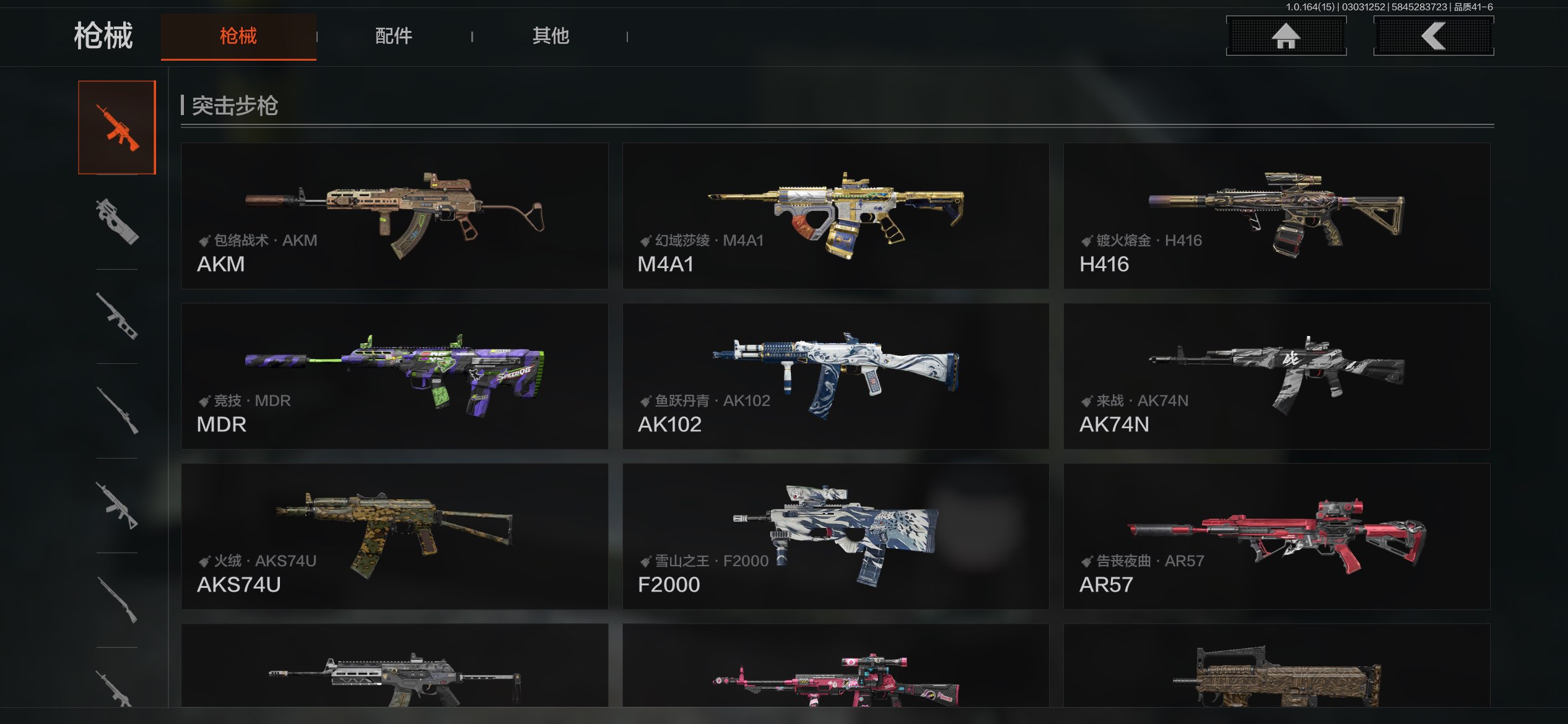 AQCMW412119暗区突围账号详情图12 AQCMW412119暗区突围账号详情图12