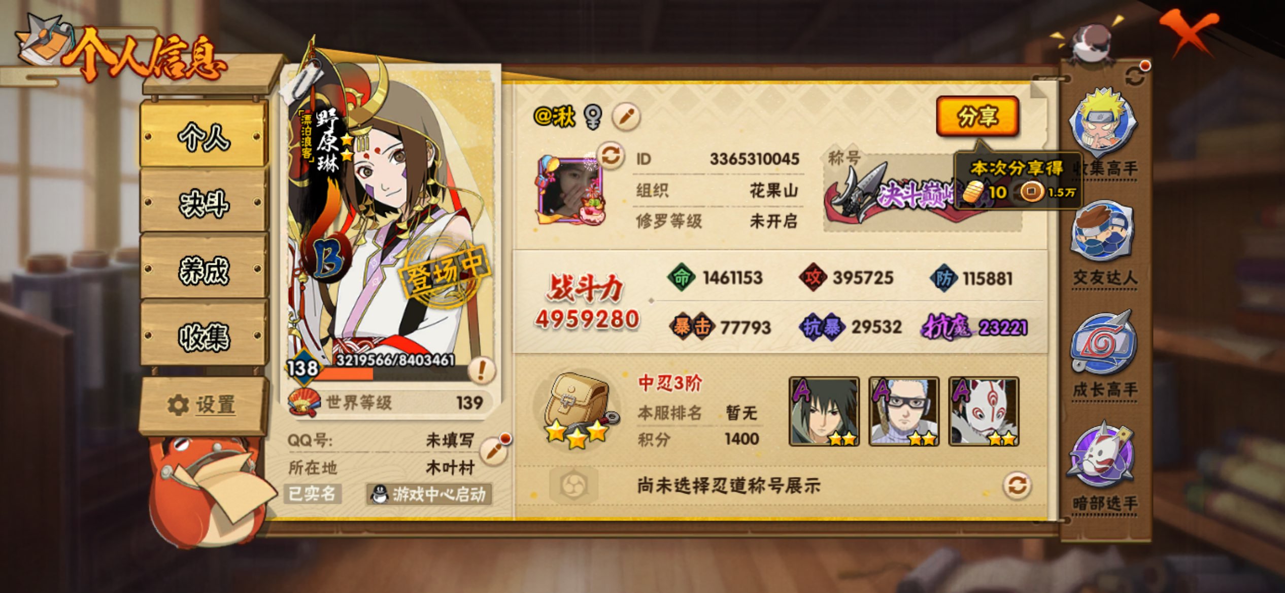 HYCMW416819火影忍者账号详情图5