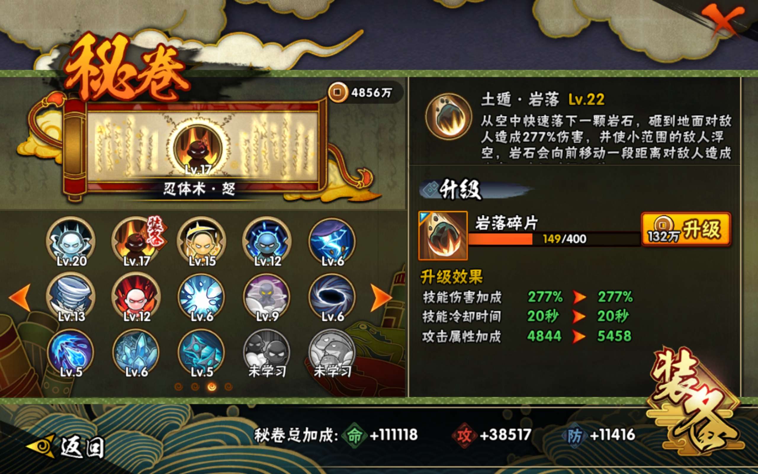 HYCMW416721火影忍者账号详情图11 HYCMW416721火影忍者账号详情图11