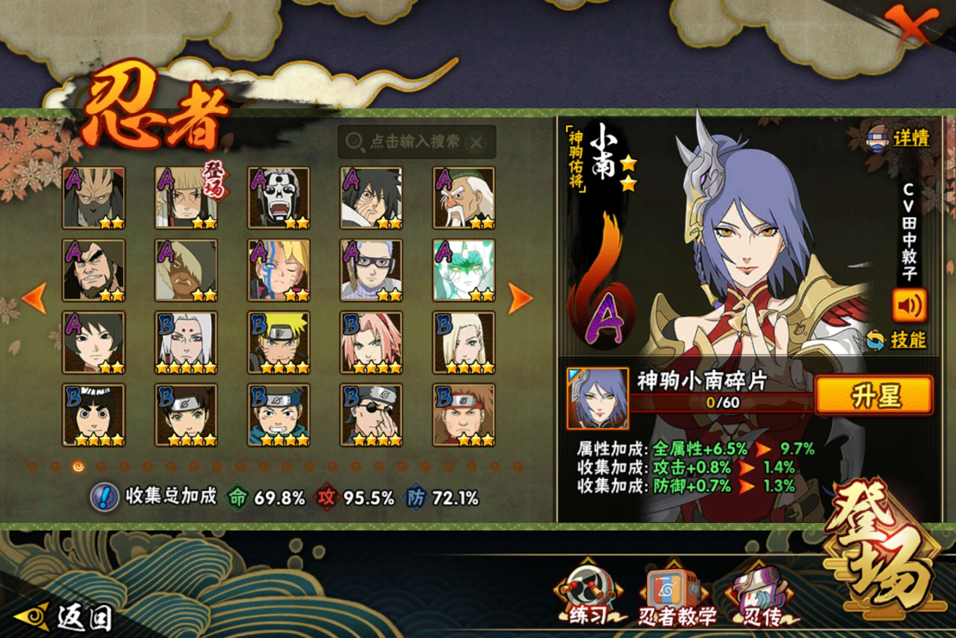 HYCMW416689火影忍者账号详情图4