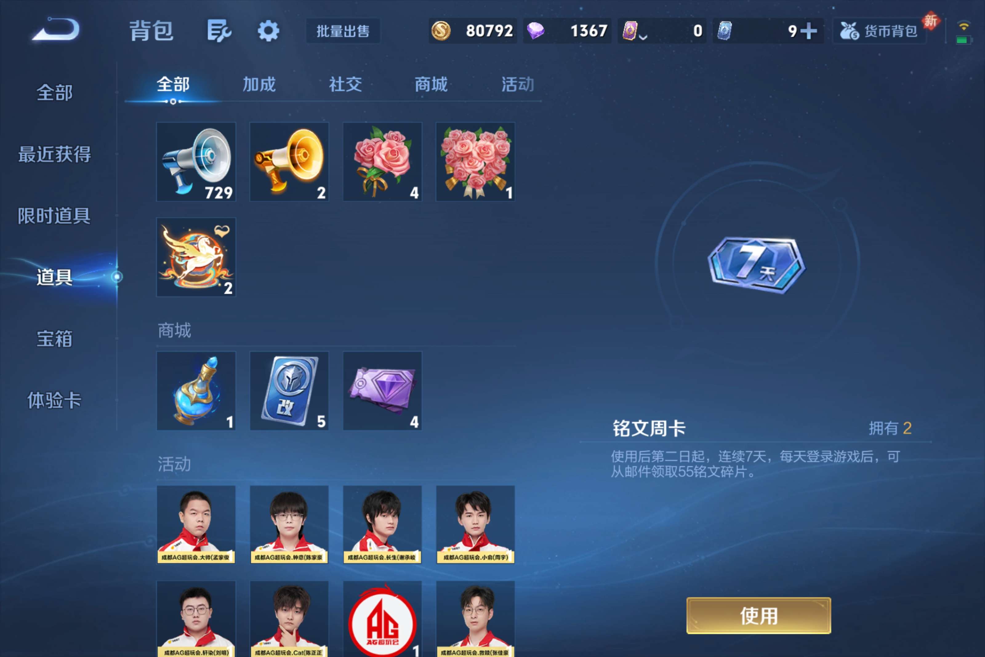 WZCMW4198438王者荣耀账号详情图18