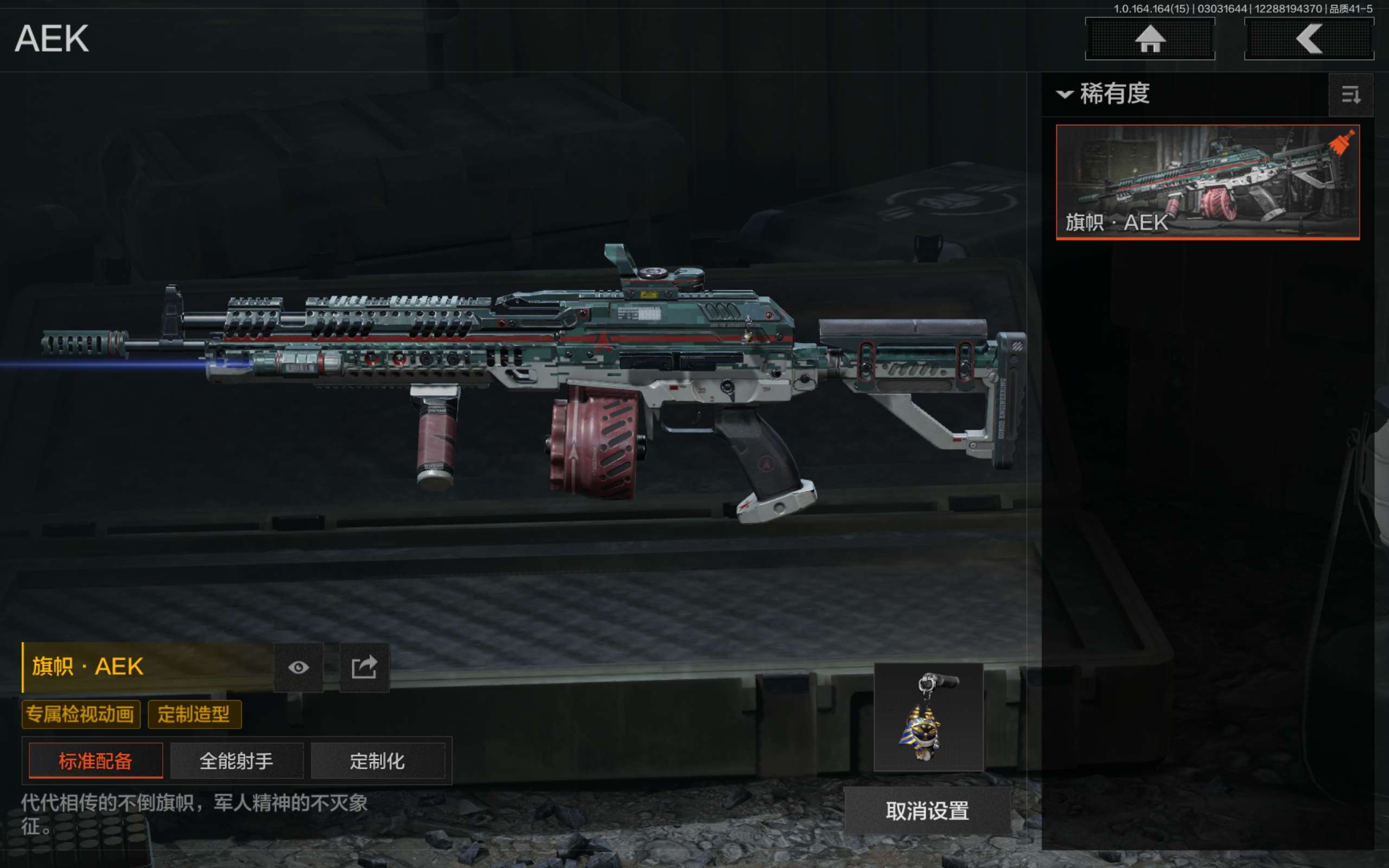 AQCMW412127暗区突围账号详情图16 AQCMW412127暗区突围账号详情图16