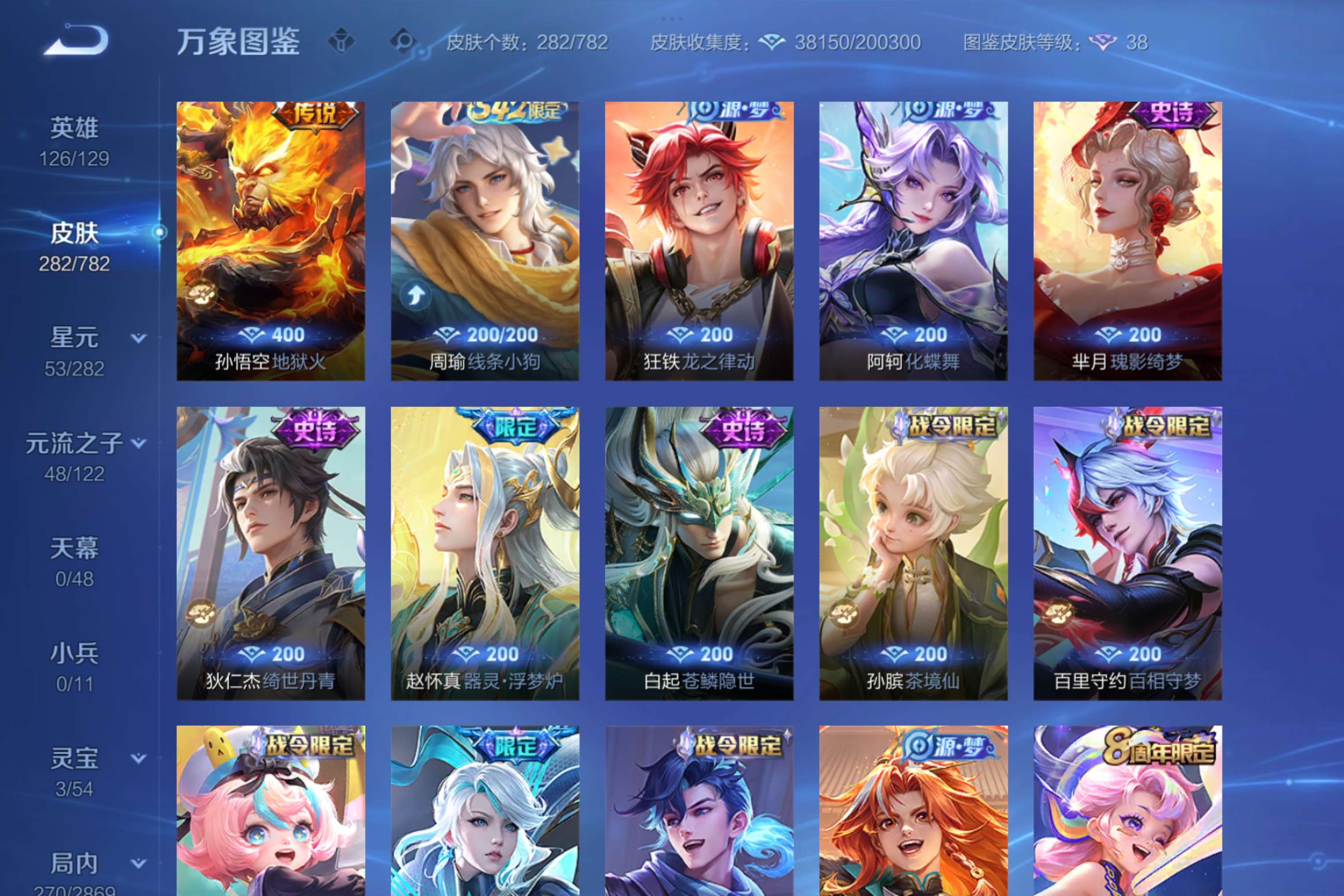 WZCMW4199196王者荣耀账号详情图6 WZCMW4199196王者荣耀账号详情图6