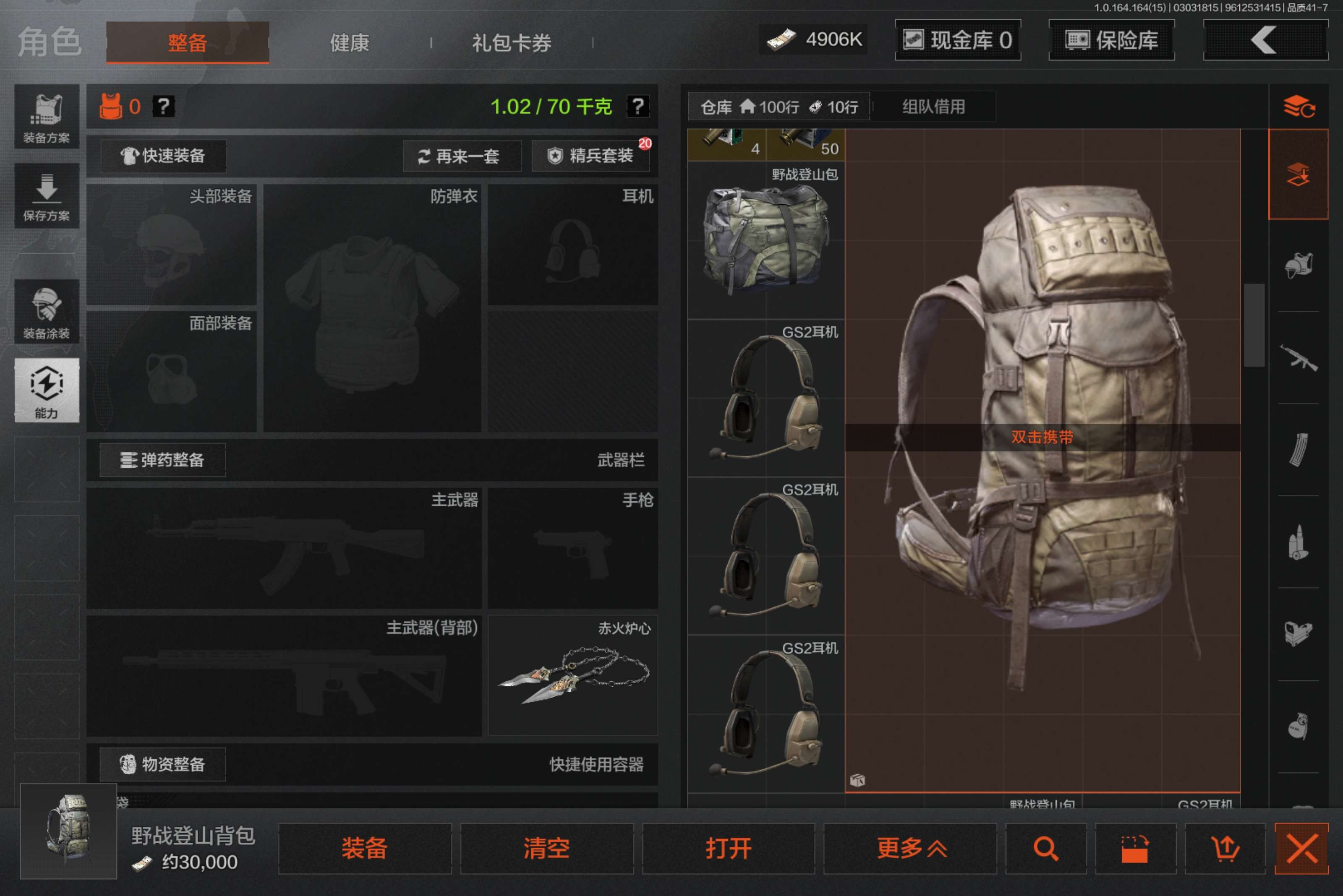 AQCMW412145暗区突围账号详情图7 AQCMW412145暗区突围账号详情图7