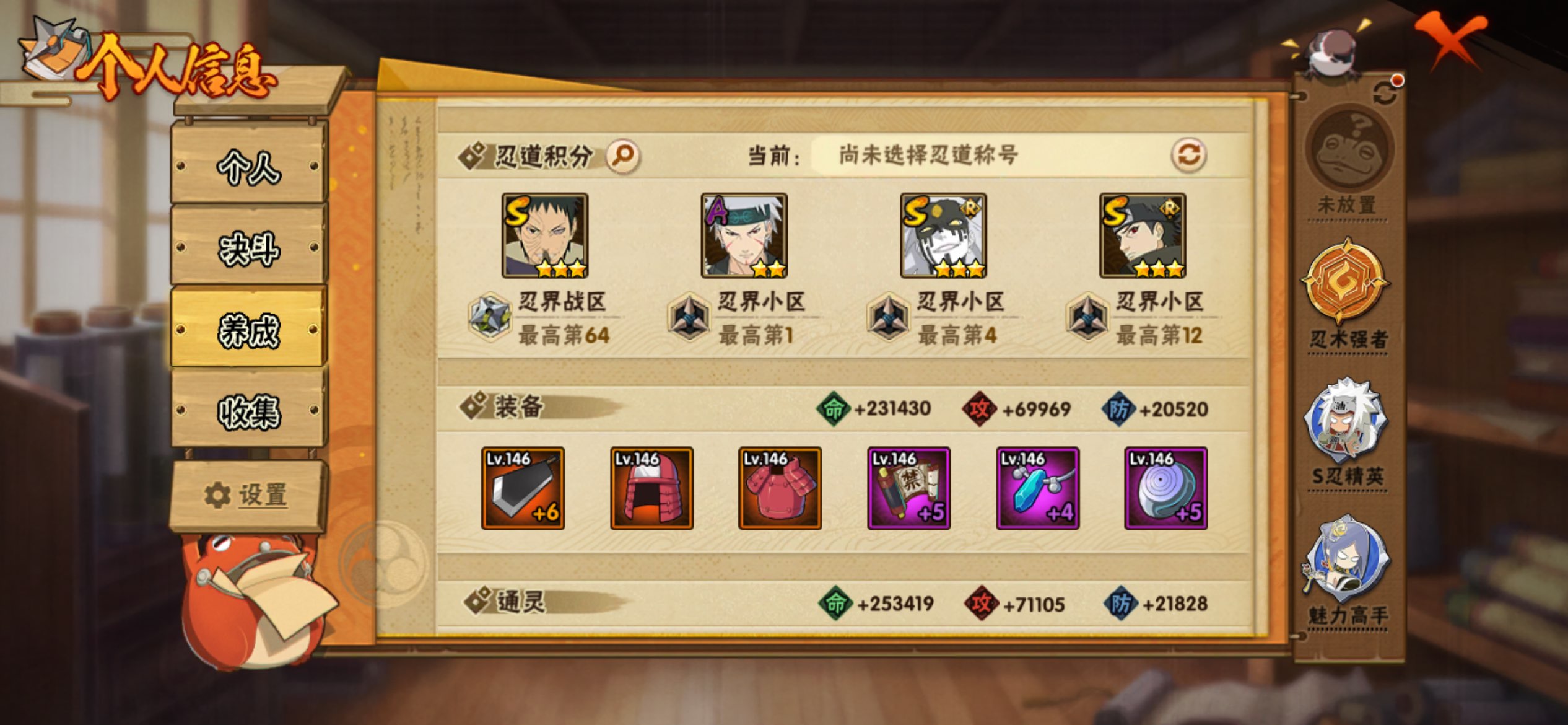 HYCMW416851火影忍者账号详情图9