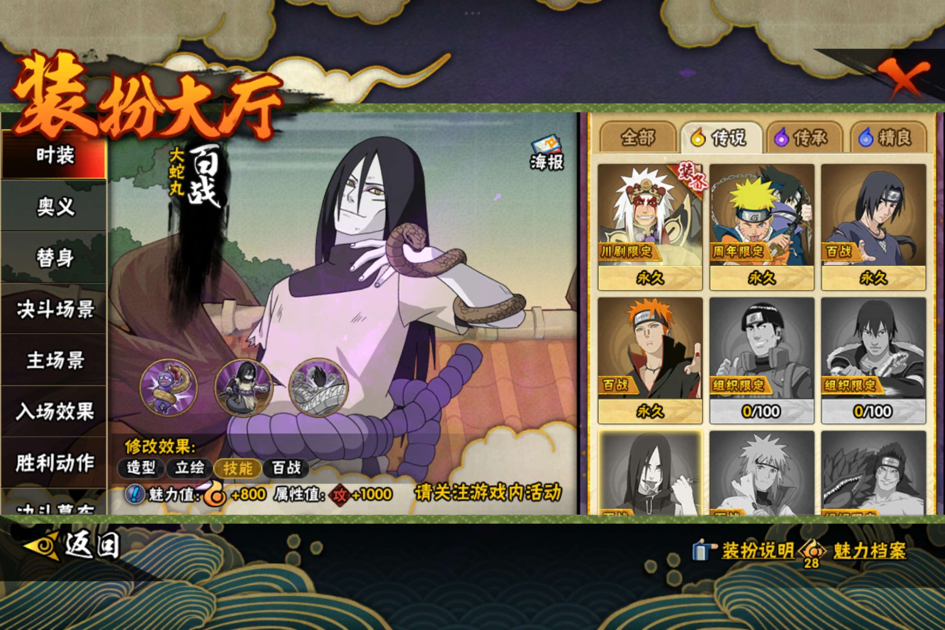 HYCMW416758火影忍者账号详情图12