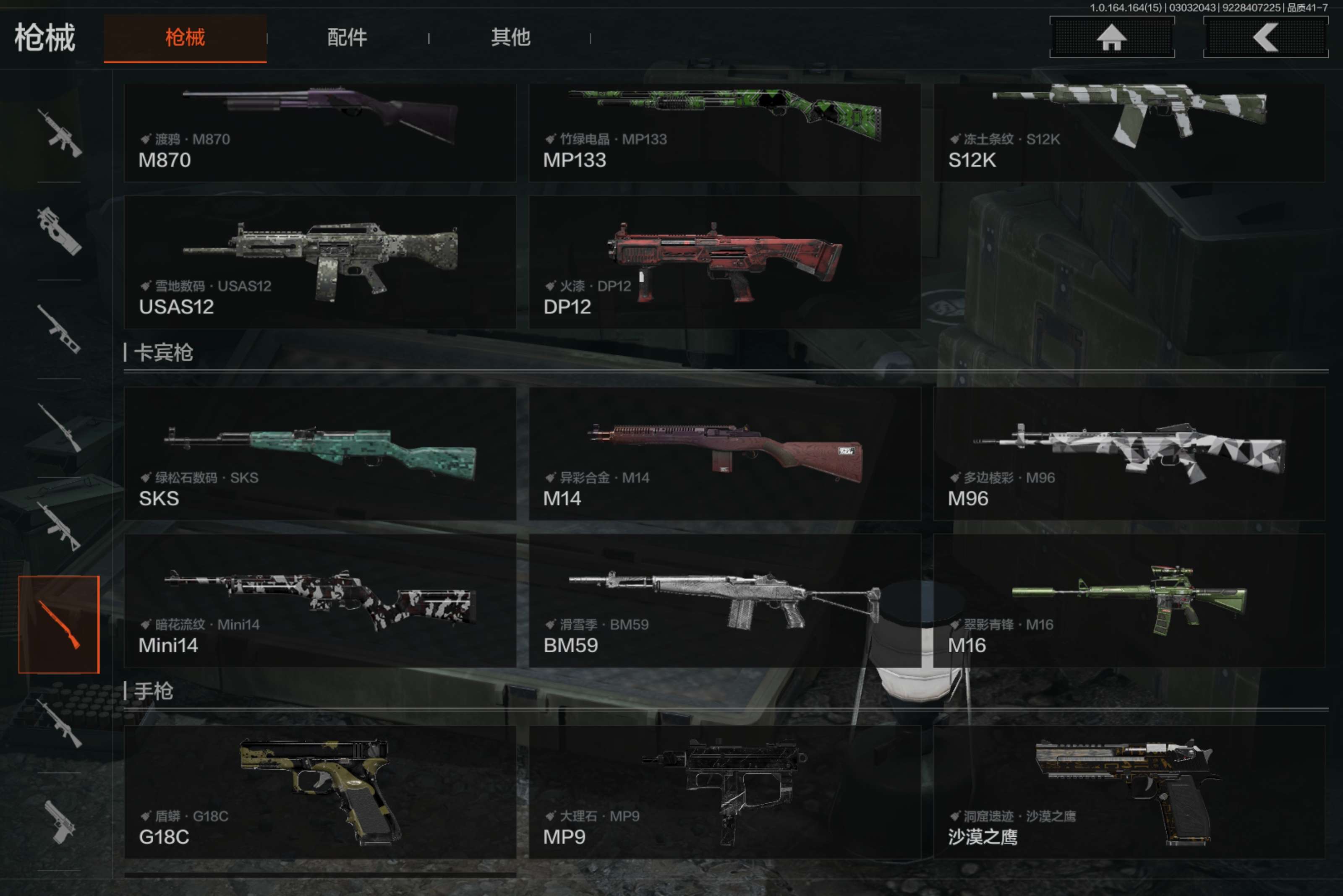 AQCMW412158暗区突围账号详情图17