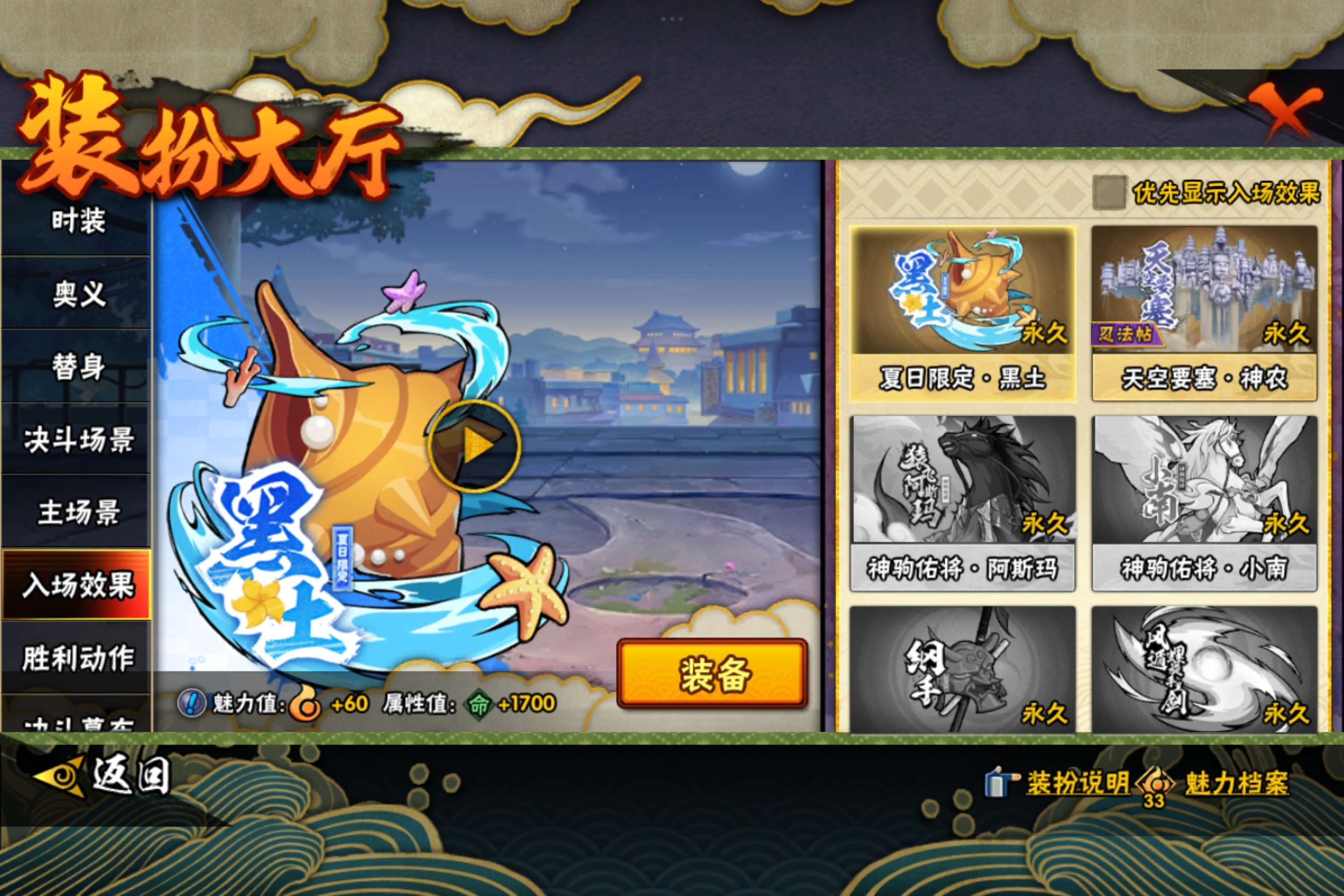 HYCMW416691火影忍者账号详情图15