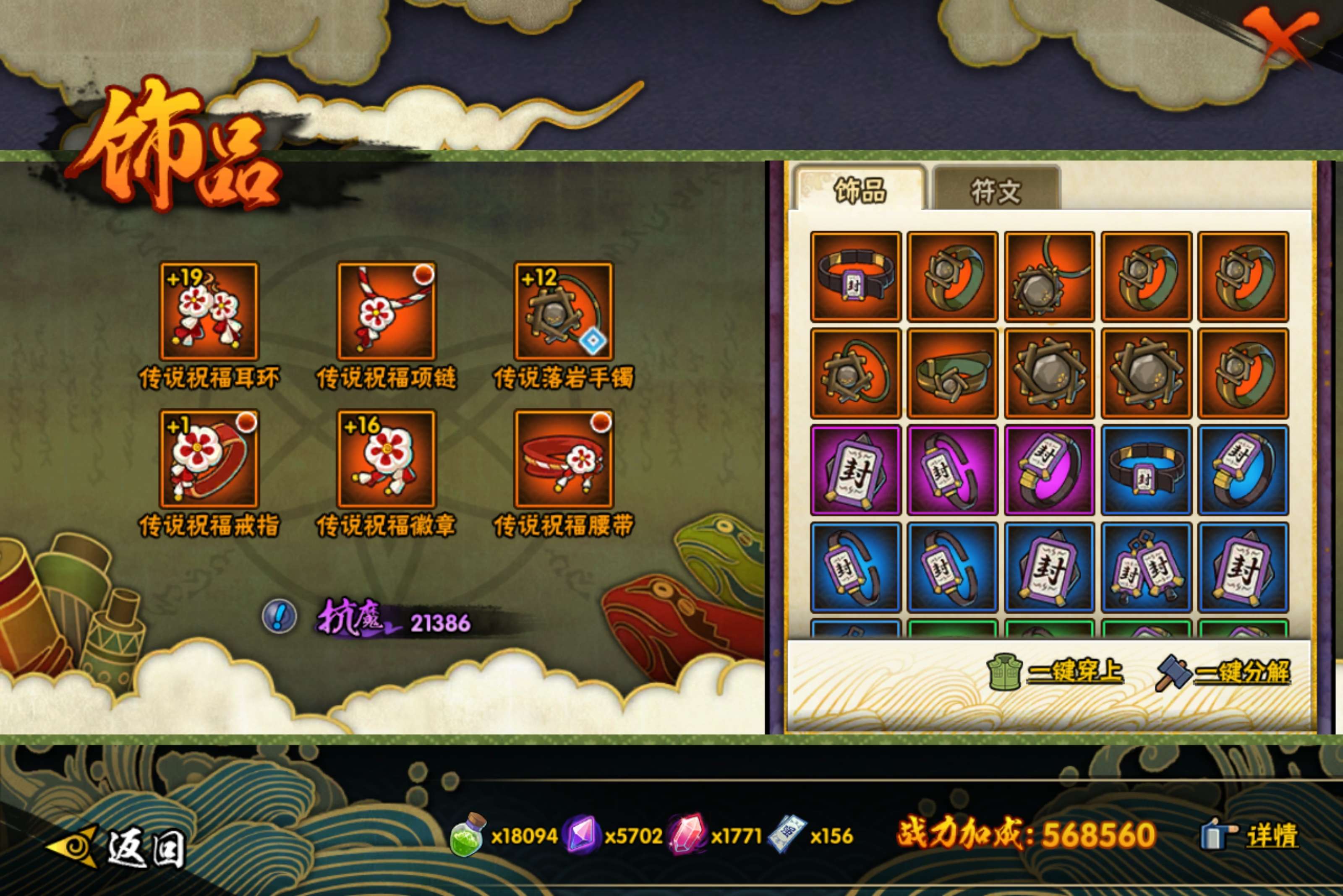 HYCMW416689火影忍者账号详情图10