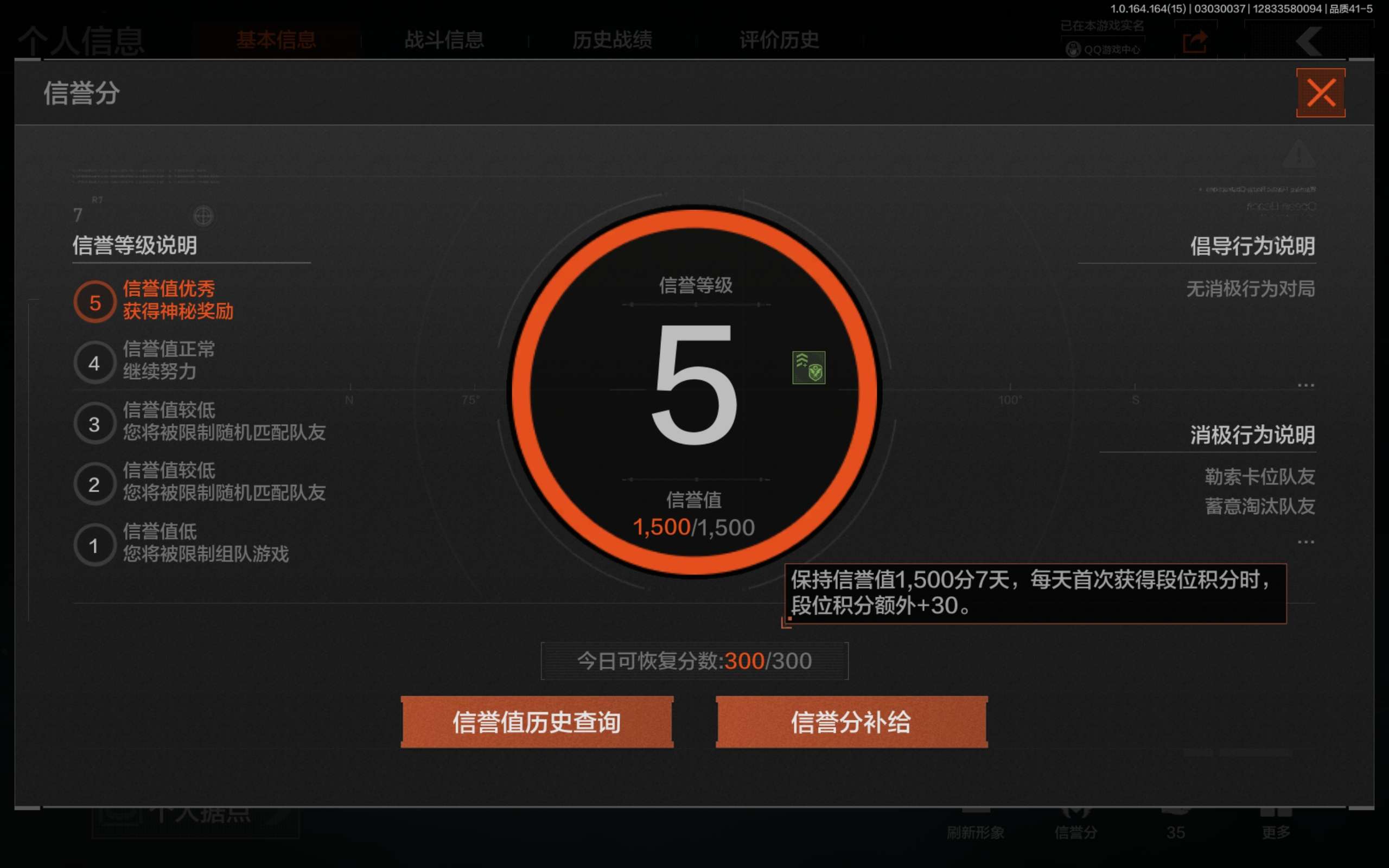 AQCMW412116暗区突围账号详情图10