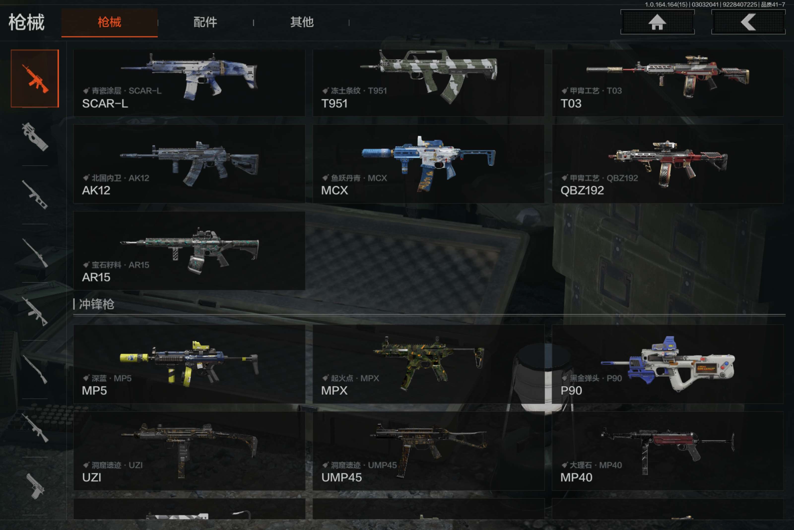 AQCMW412158暗区突围账号详情图14