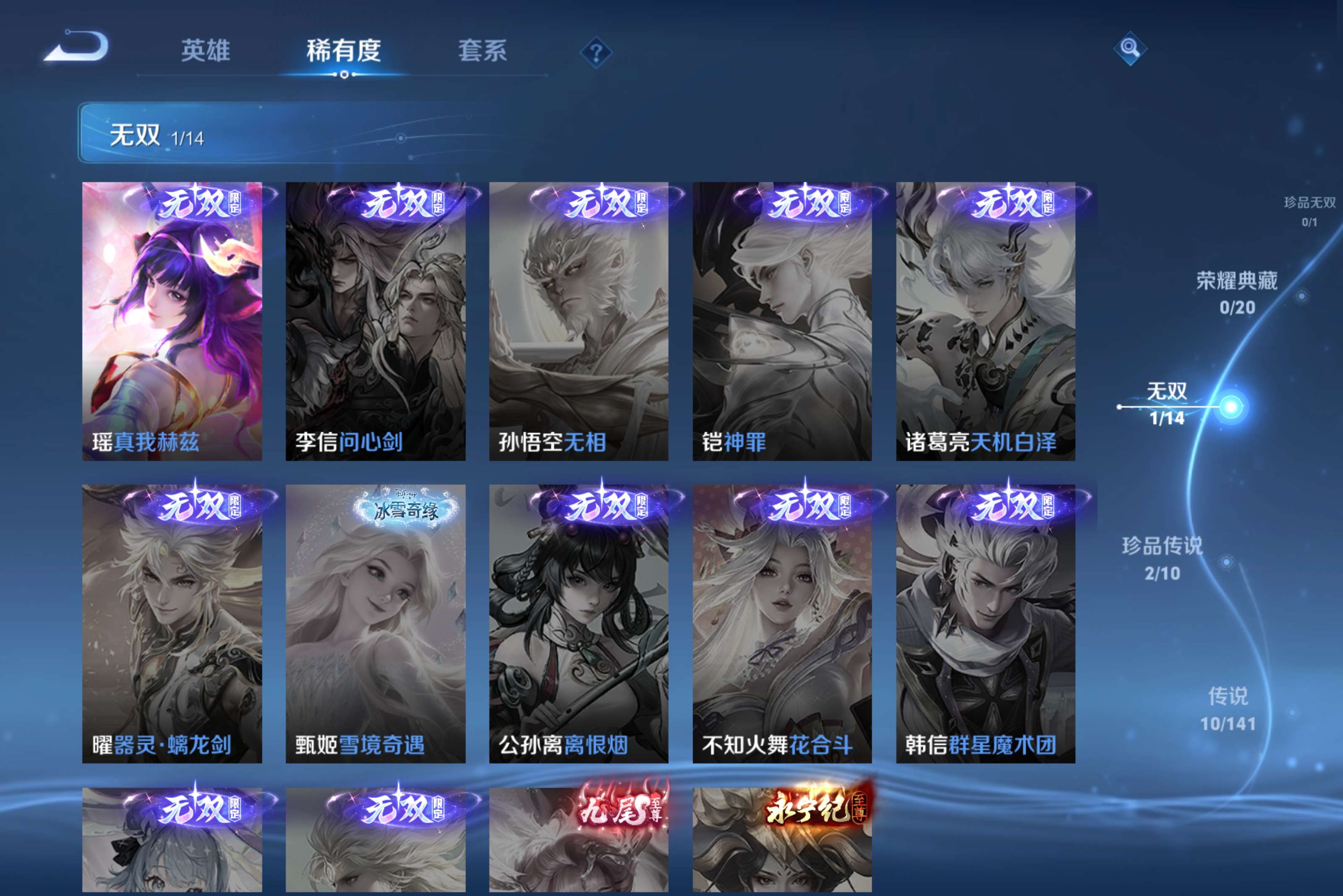 WZCMW4198438王者荣耀账号详情图10