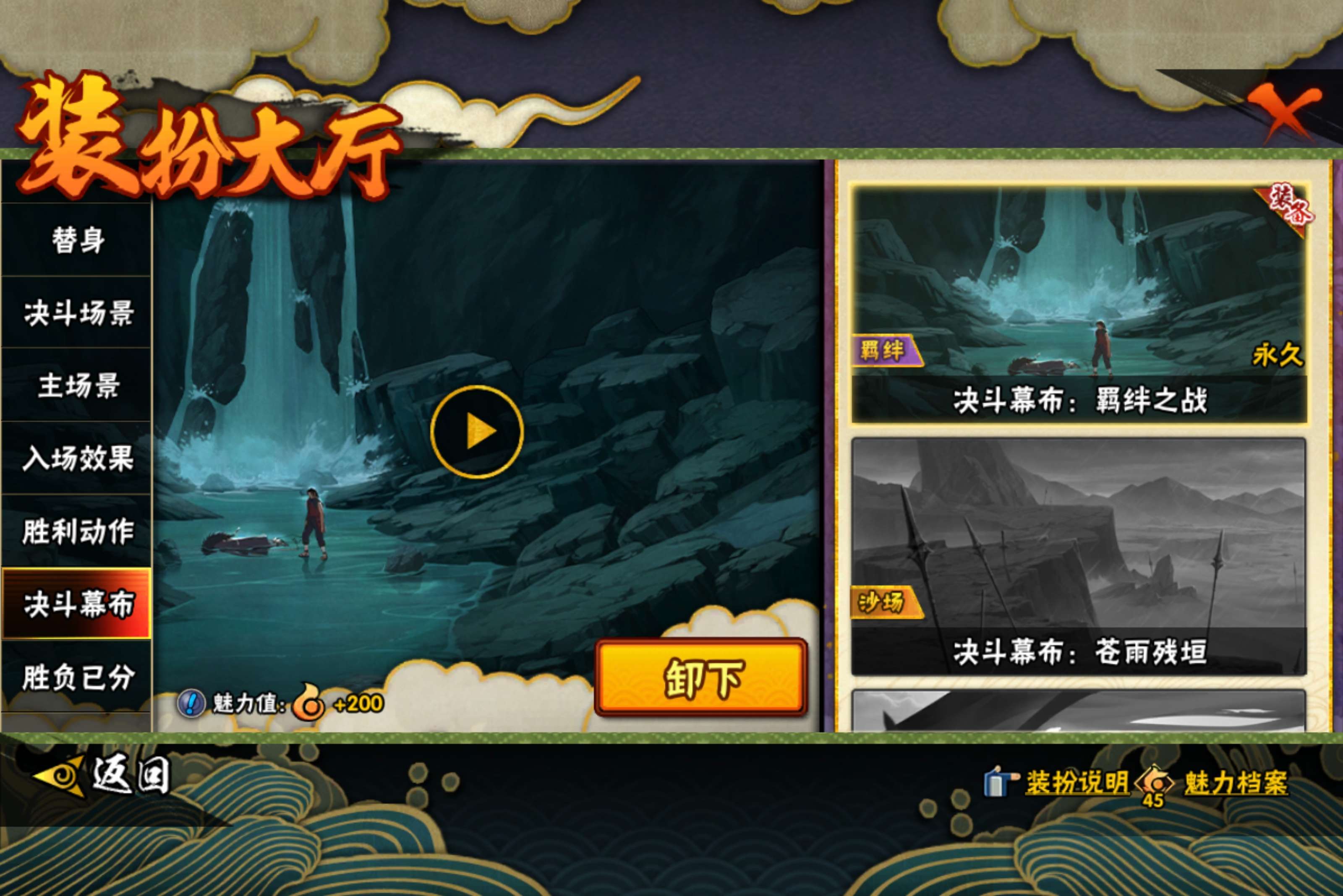 HYCMW416754火影忍者账号详情图18 HYCMW416754火影忍者账号详情图18