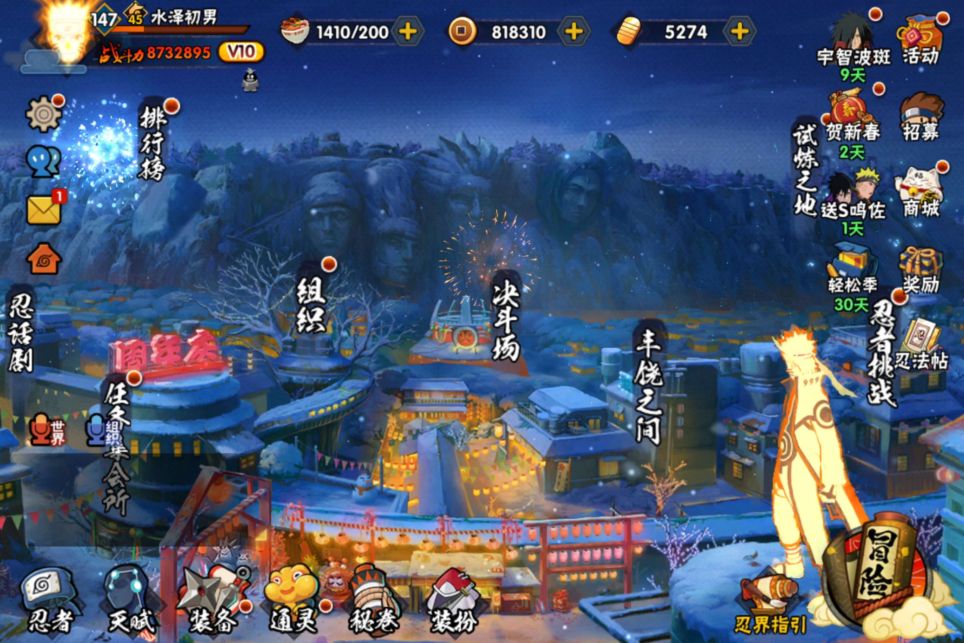 火影忍者账号安卓QQ安卓QQ-v10-金币5K-近九百万战力-飘带有皮肤-新人入坑免氪号-S忍者数:20- A忍者数:4