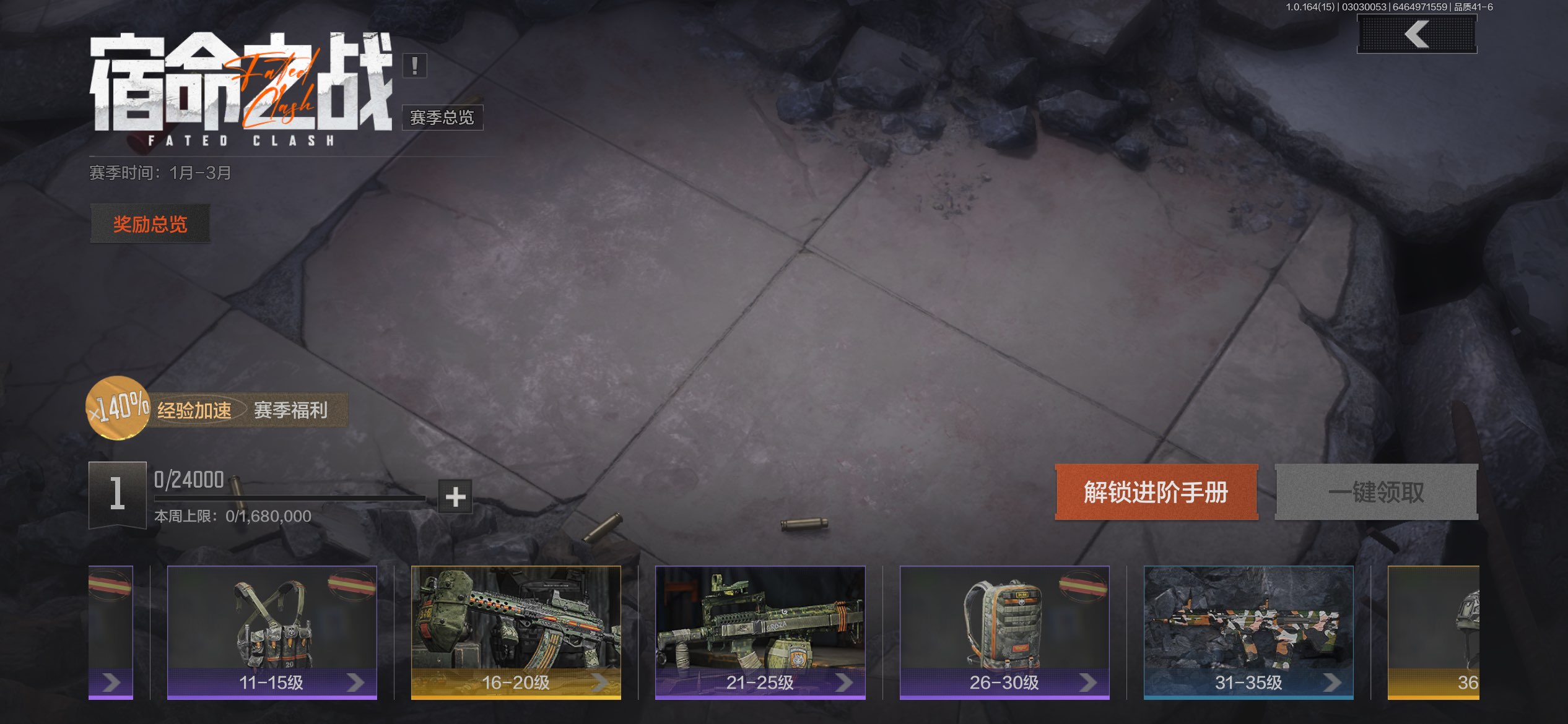 AQCMW412118暗区突围账号详情图3