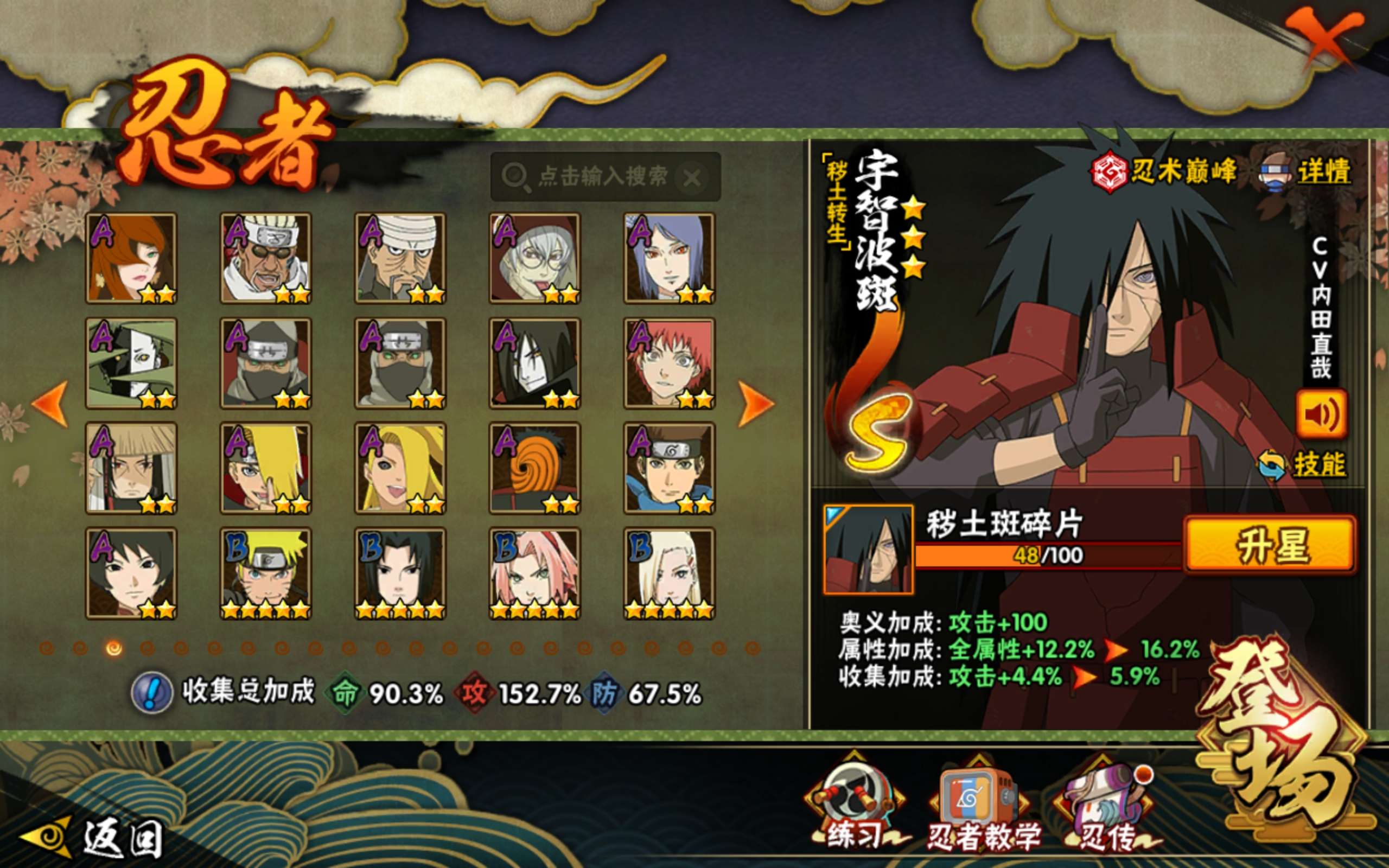 HYCMW416721火影忍者账号详情图7 HYCMW416721火影忍者账号详情图7