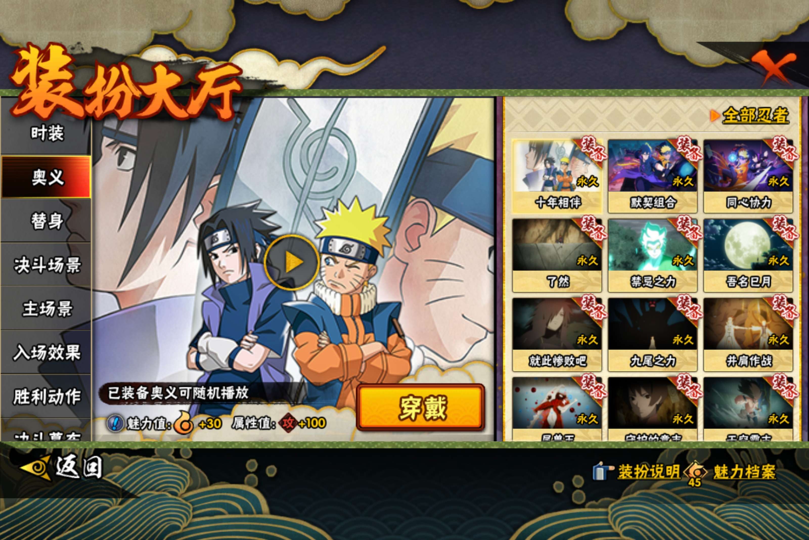 HYCMW416754火影忍者账号详情图13 HYCMW416754火影忍者账号详情图13