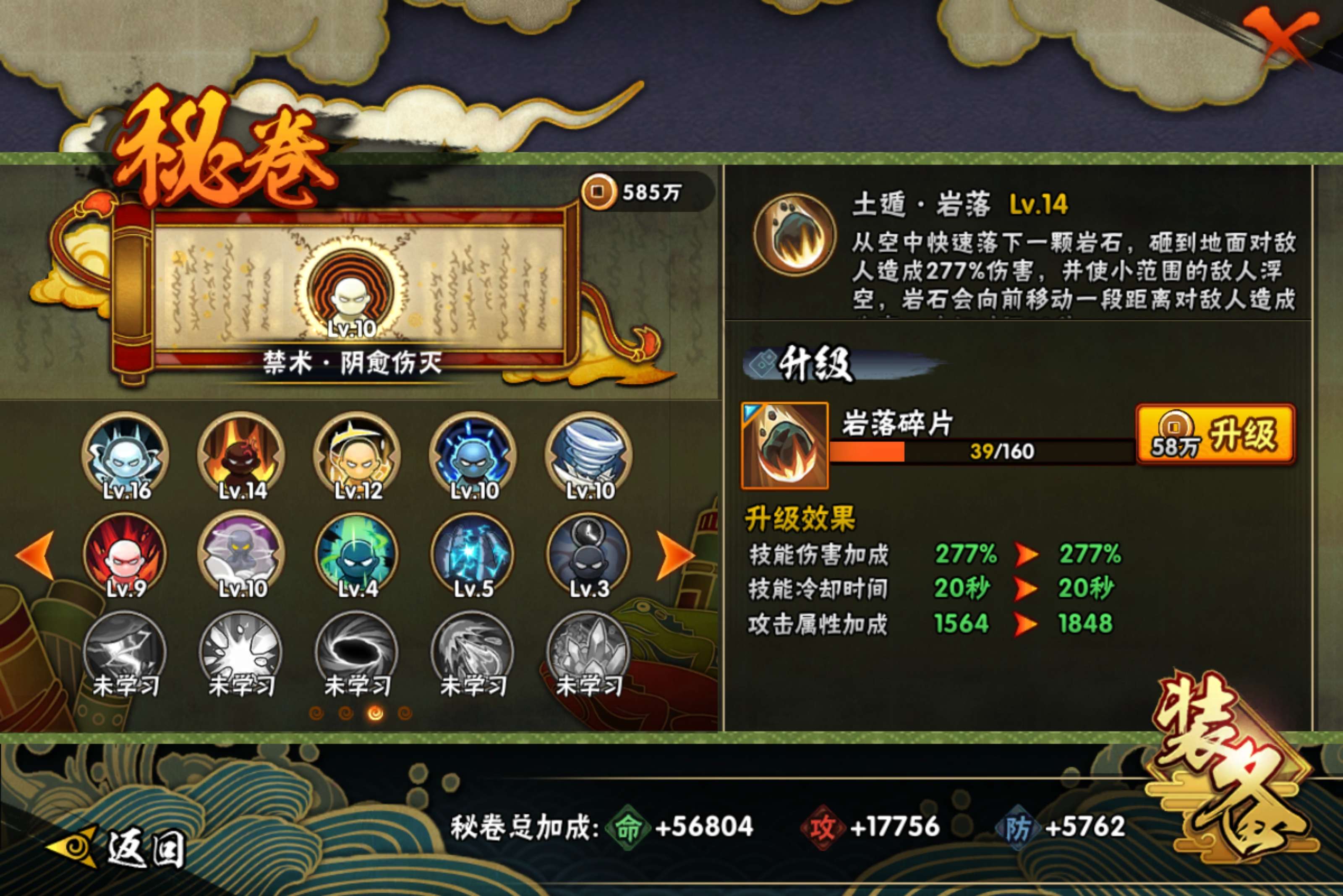 HYCMW416689火影忍者账号详情图13