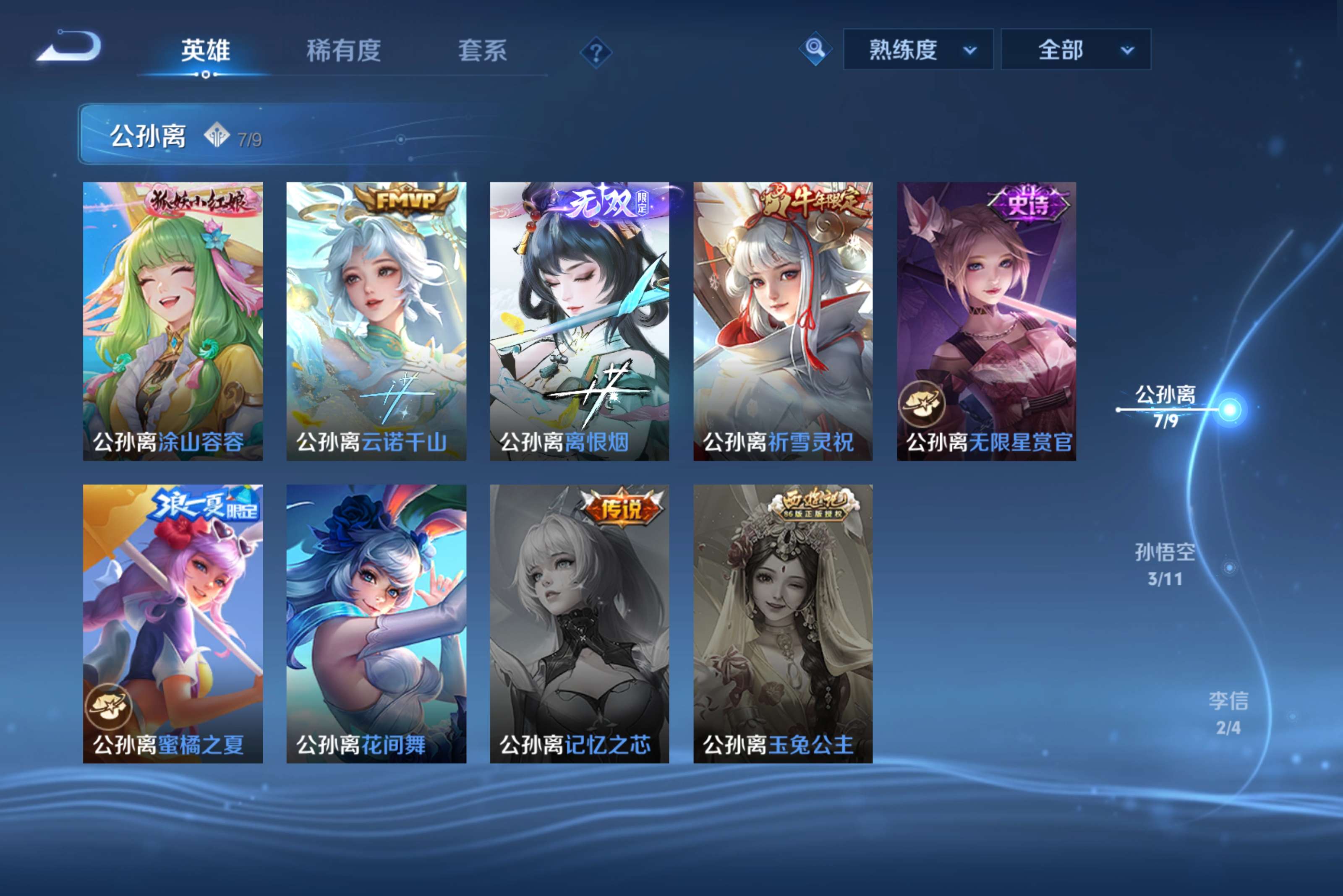 WZCMW4198435王者荣耀账号详情图16 WZCMW4198435王者荣耀账号详情图16