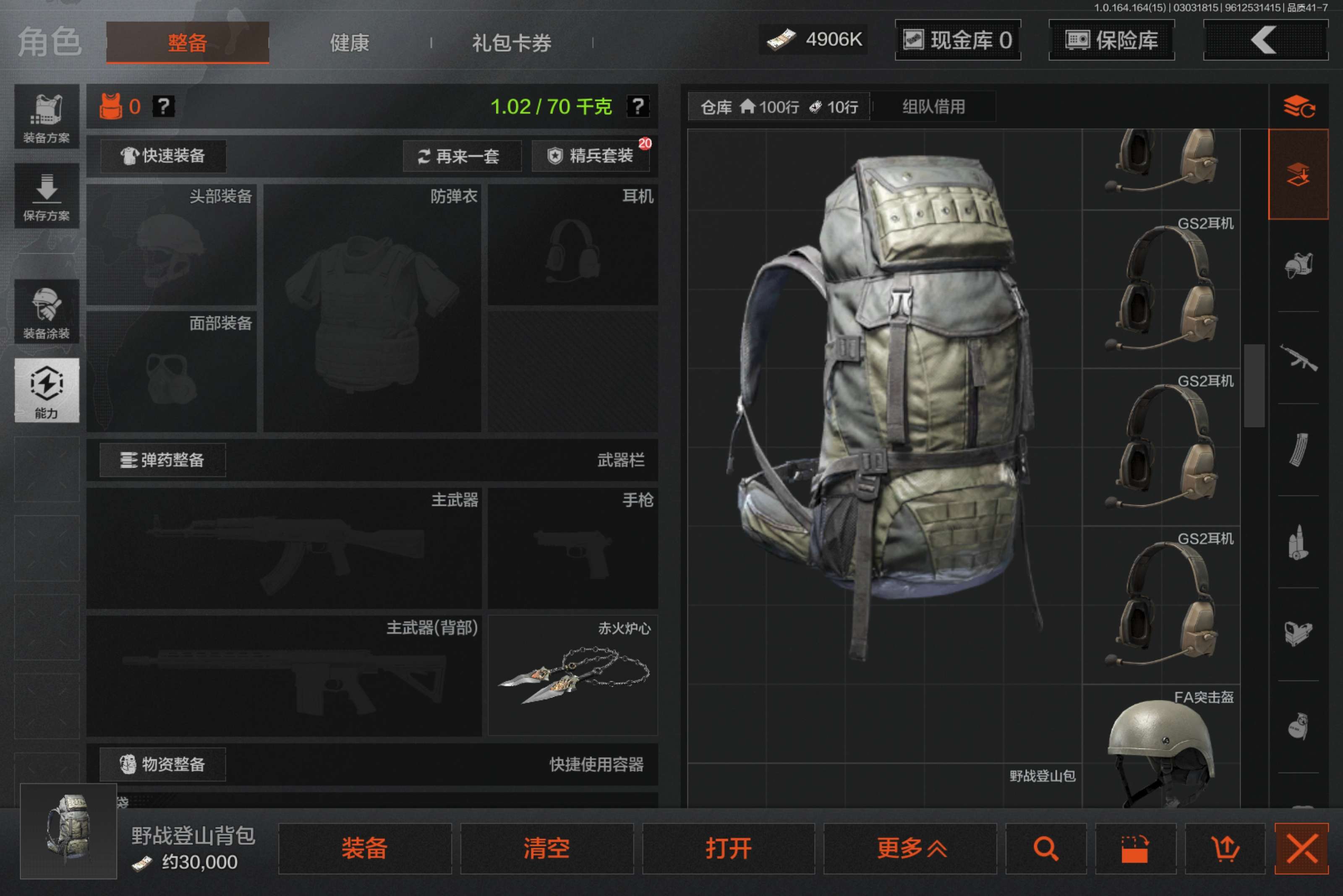 AQCMW412145暗区突围账号详情图8 AQCMW412145暗区突围账号详情图8