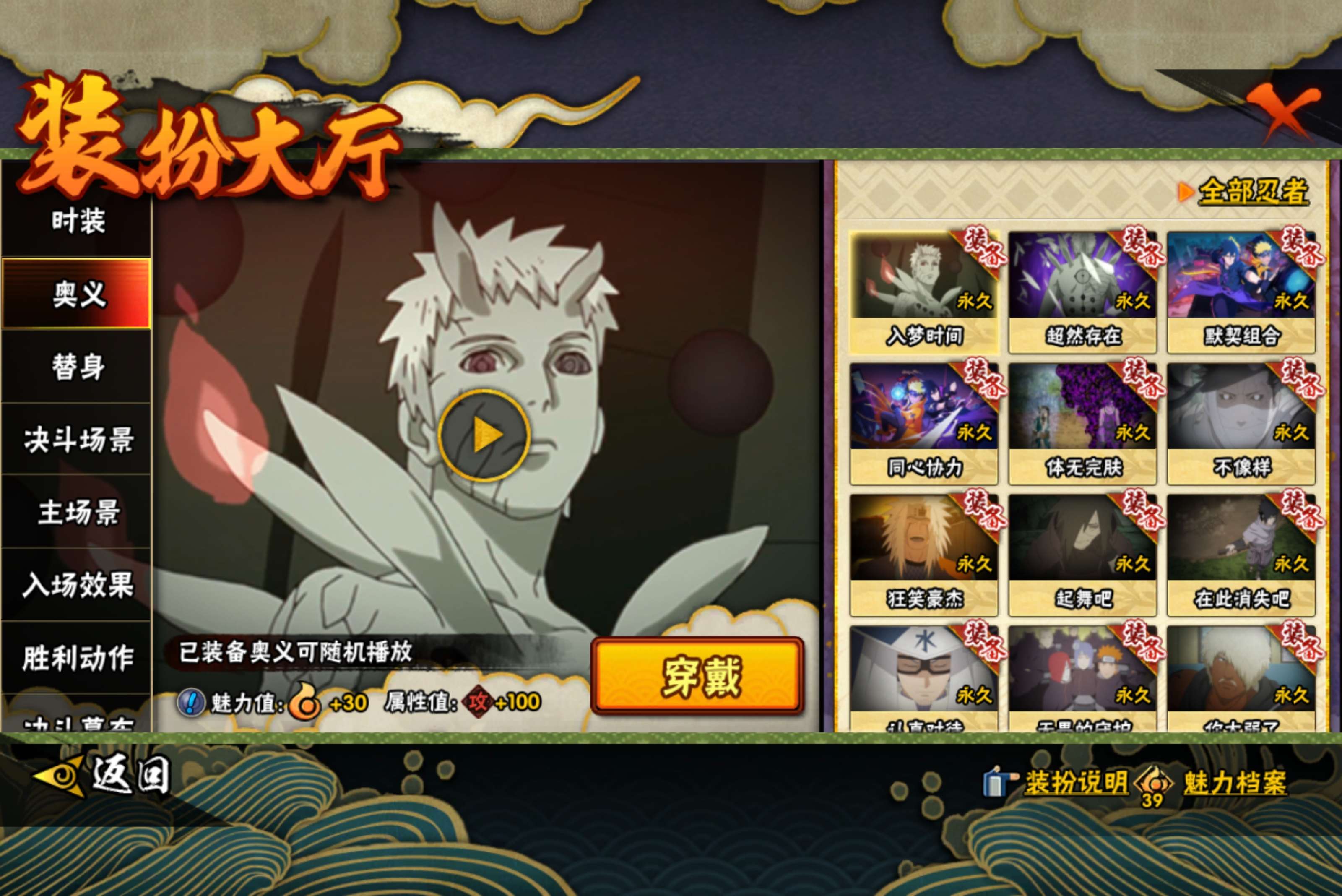 HYCMW416689火影忍者账号详情图16