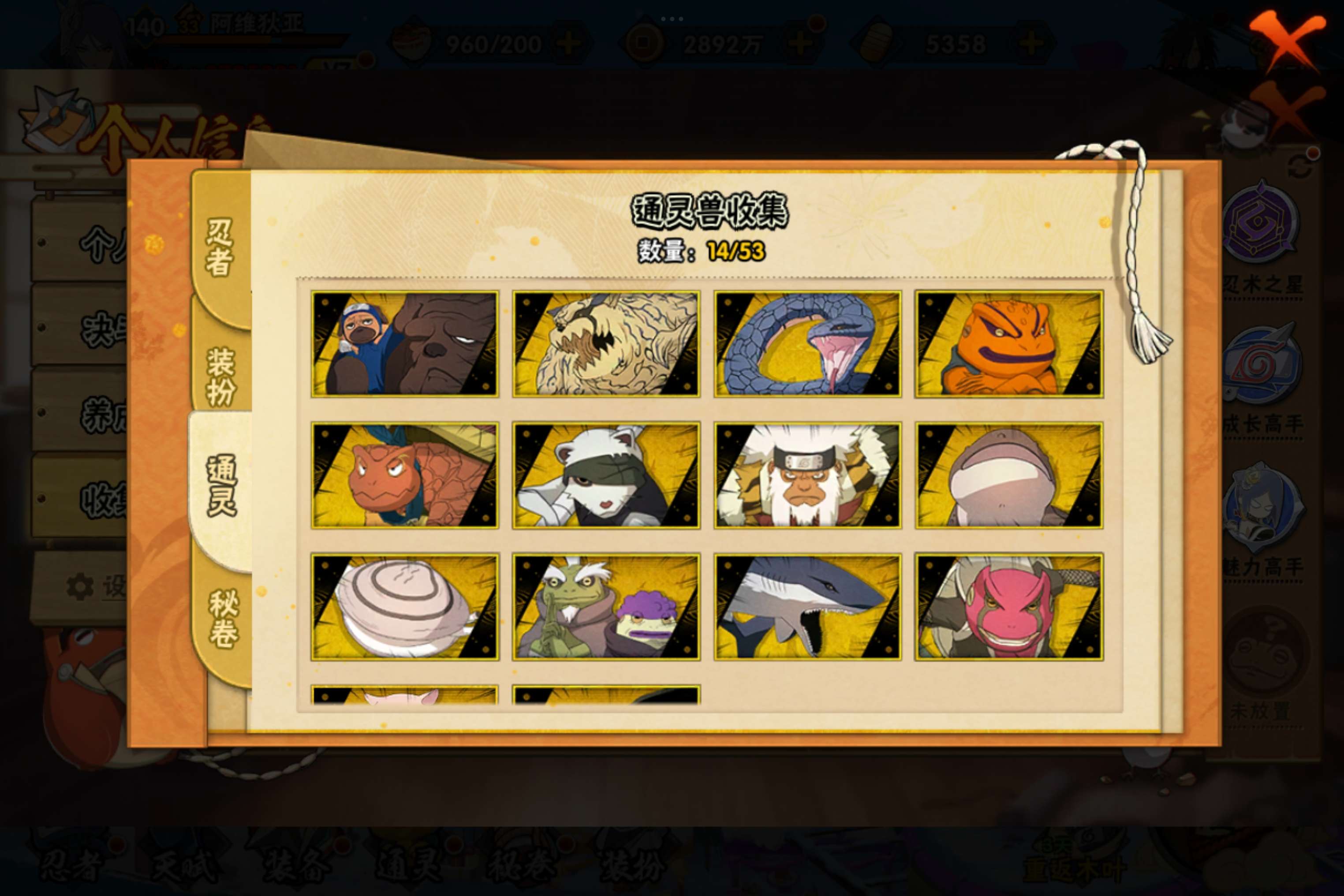 HYCMW416691火影忍者账号详情图4