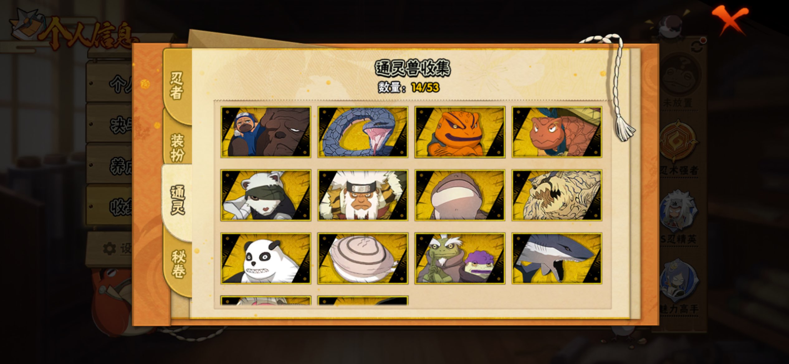 HYCMW416851火影忍者账号详情图7