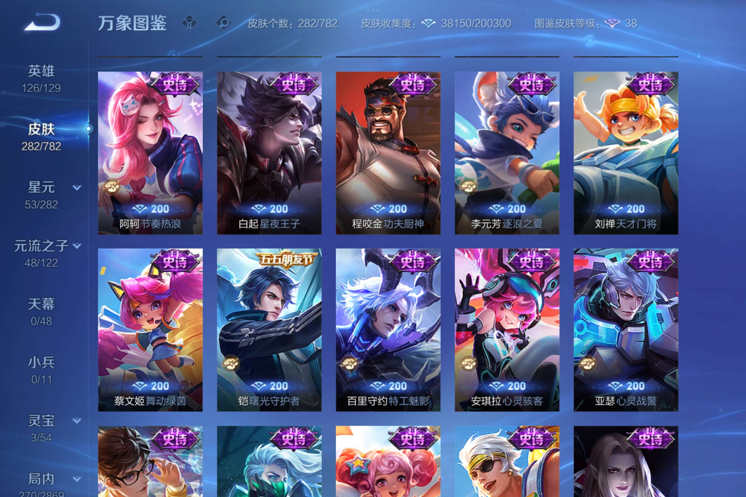 WZCMW4199196王者荣耀账号详情图10 WZCMW4199196王者荣耀账号详情图10