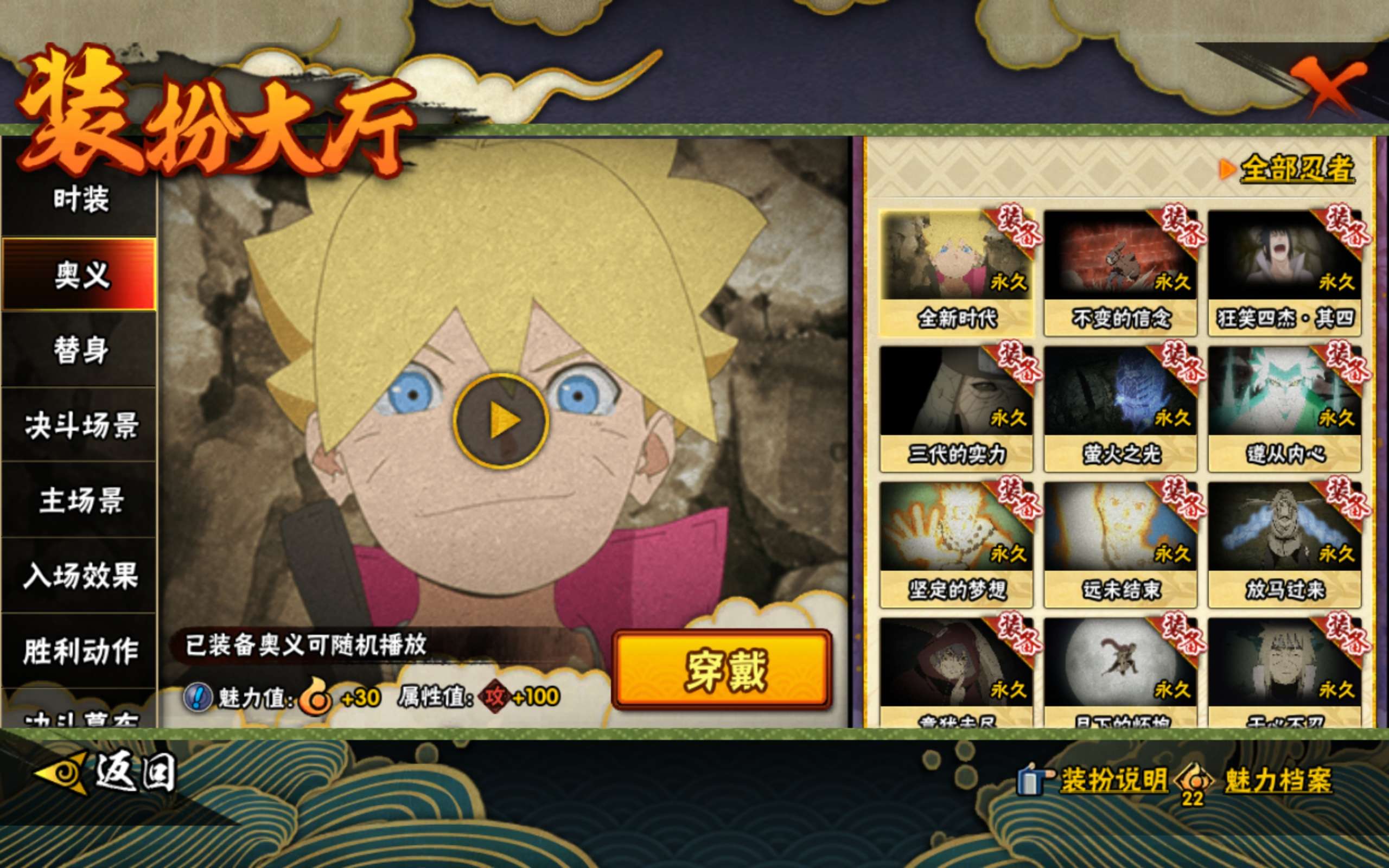 HYCMW416721火影忍者账号详情图13 HYCMW416721火影忍者账号详情图13