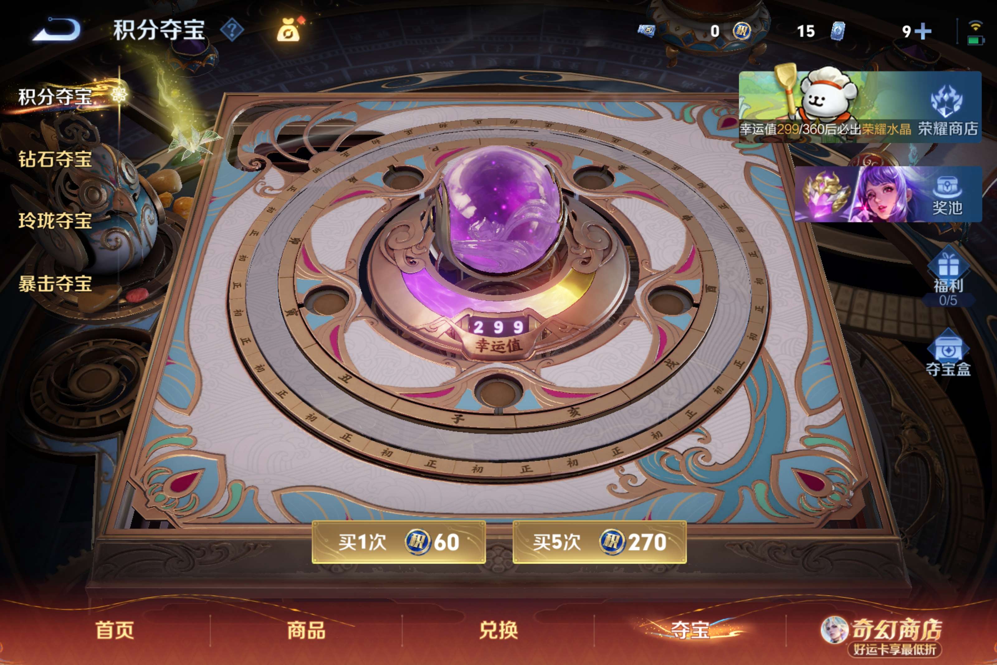 WZCMW4198438王者荣耀账号详情图17