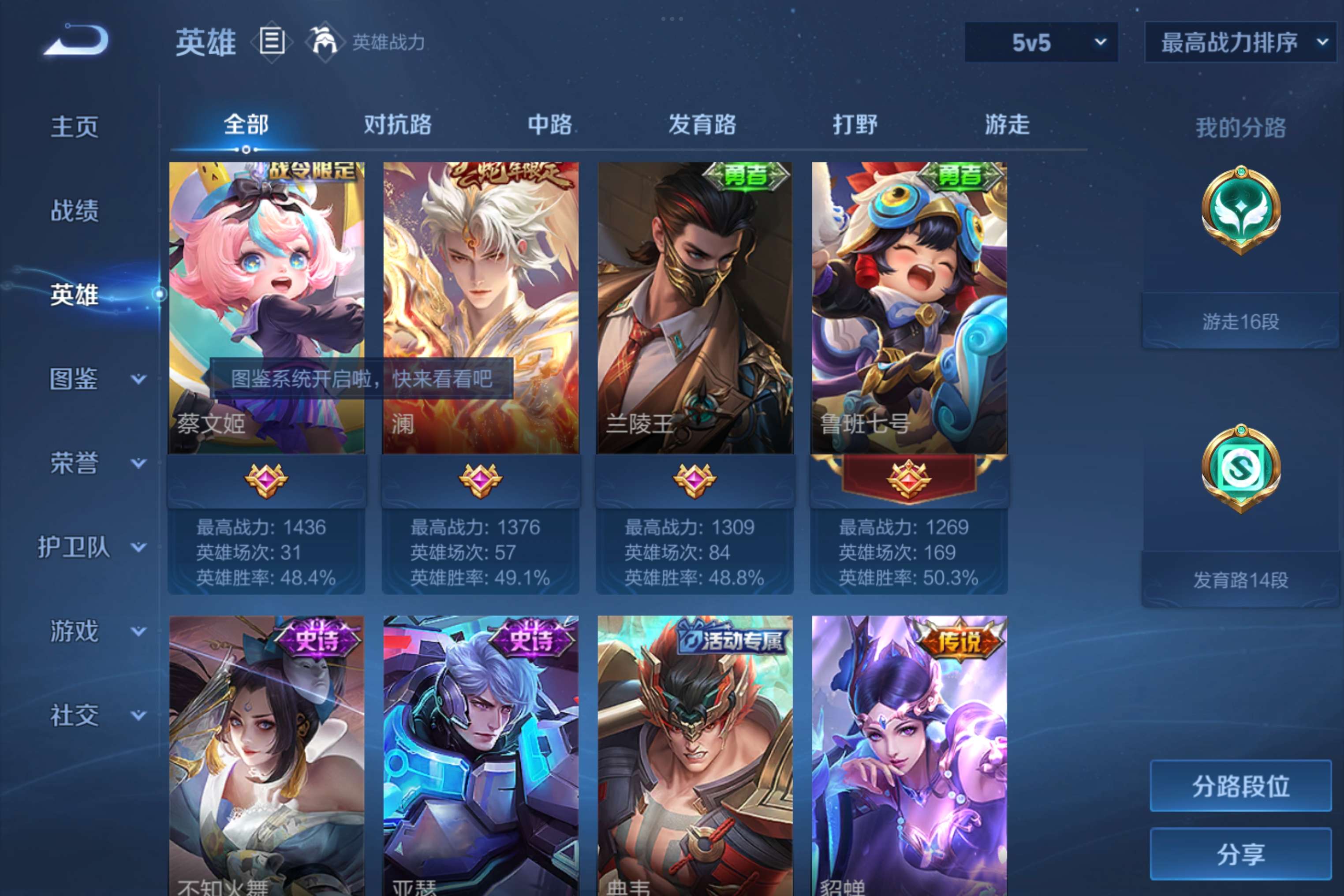 WZCMW4199196王者荣耀账号详情图4 WZCMW4199196王者荣耀账号详情图4