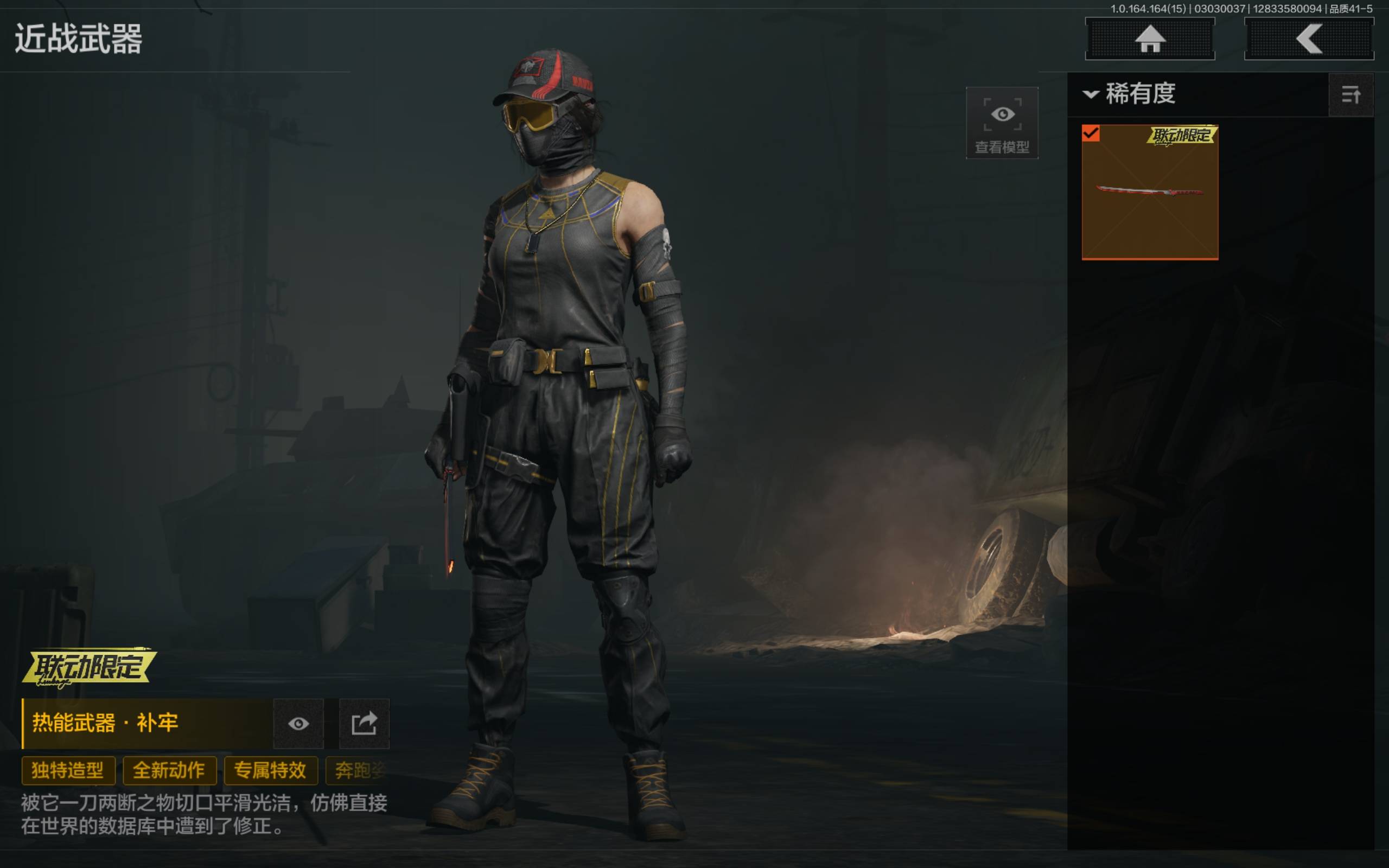 AQCMW412116暗区突围账号详情图4